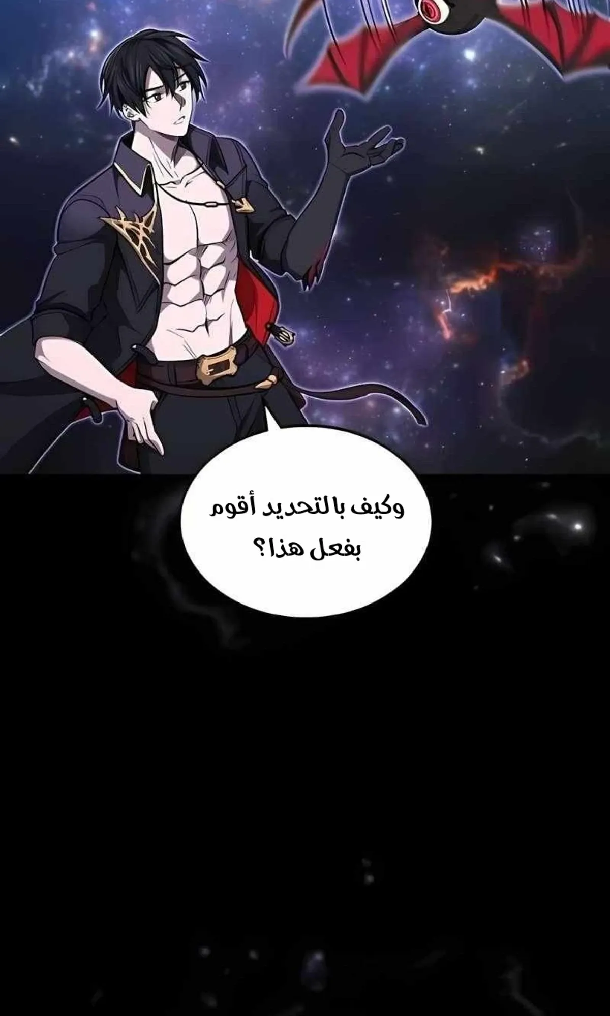 Read Rise of the Devourer King AR Manga Online