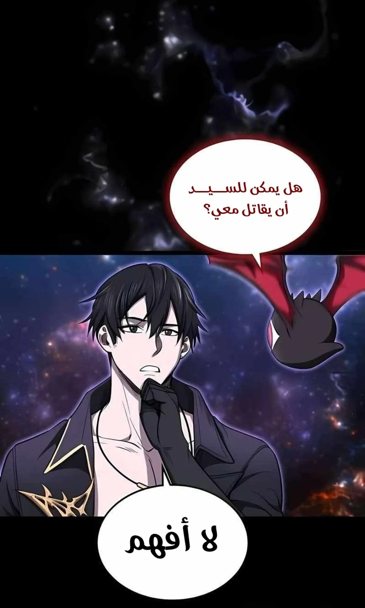 Read Rise of the Devourer King AR Manga Online
