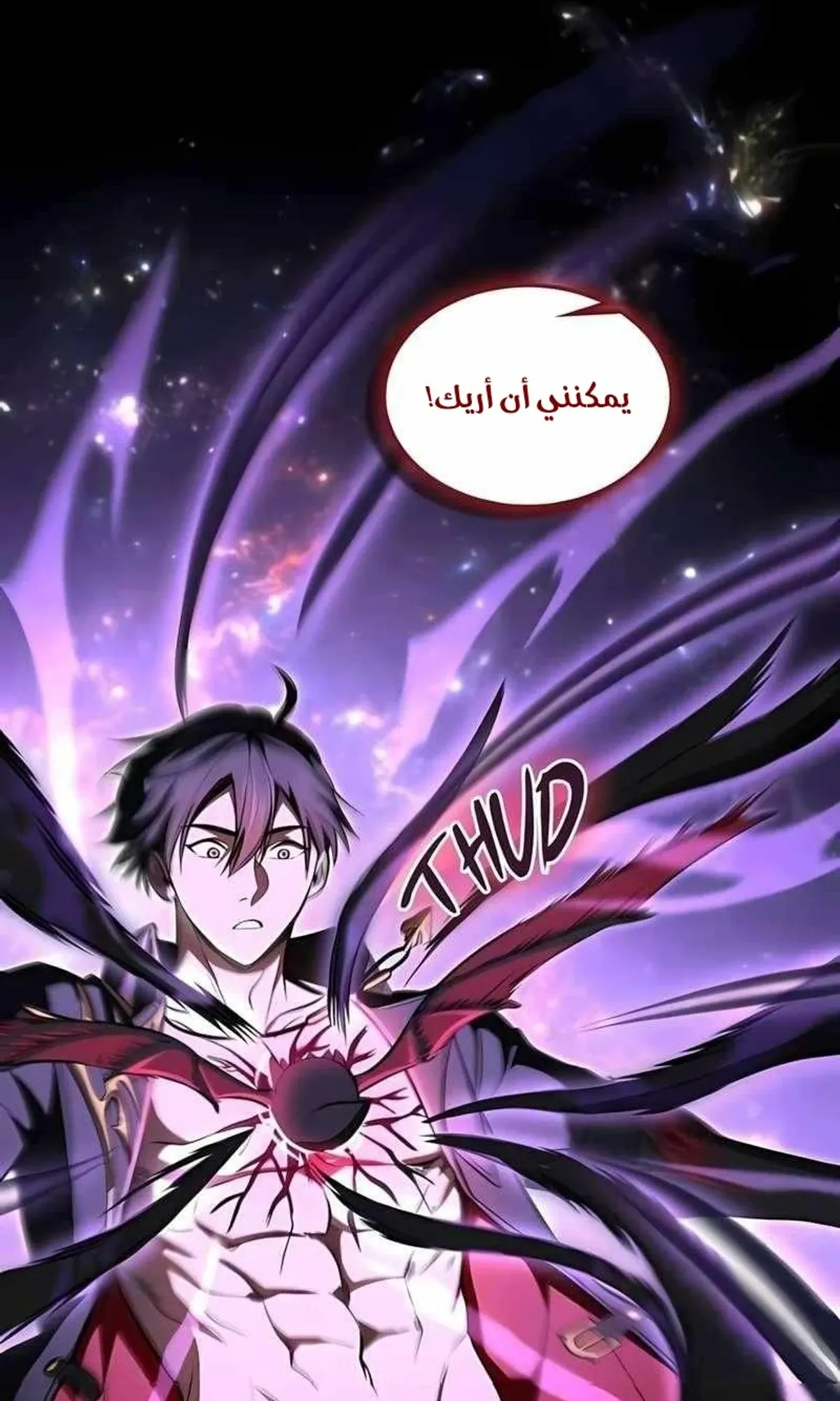Read Rise of the Devourer King AR Manga Online