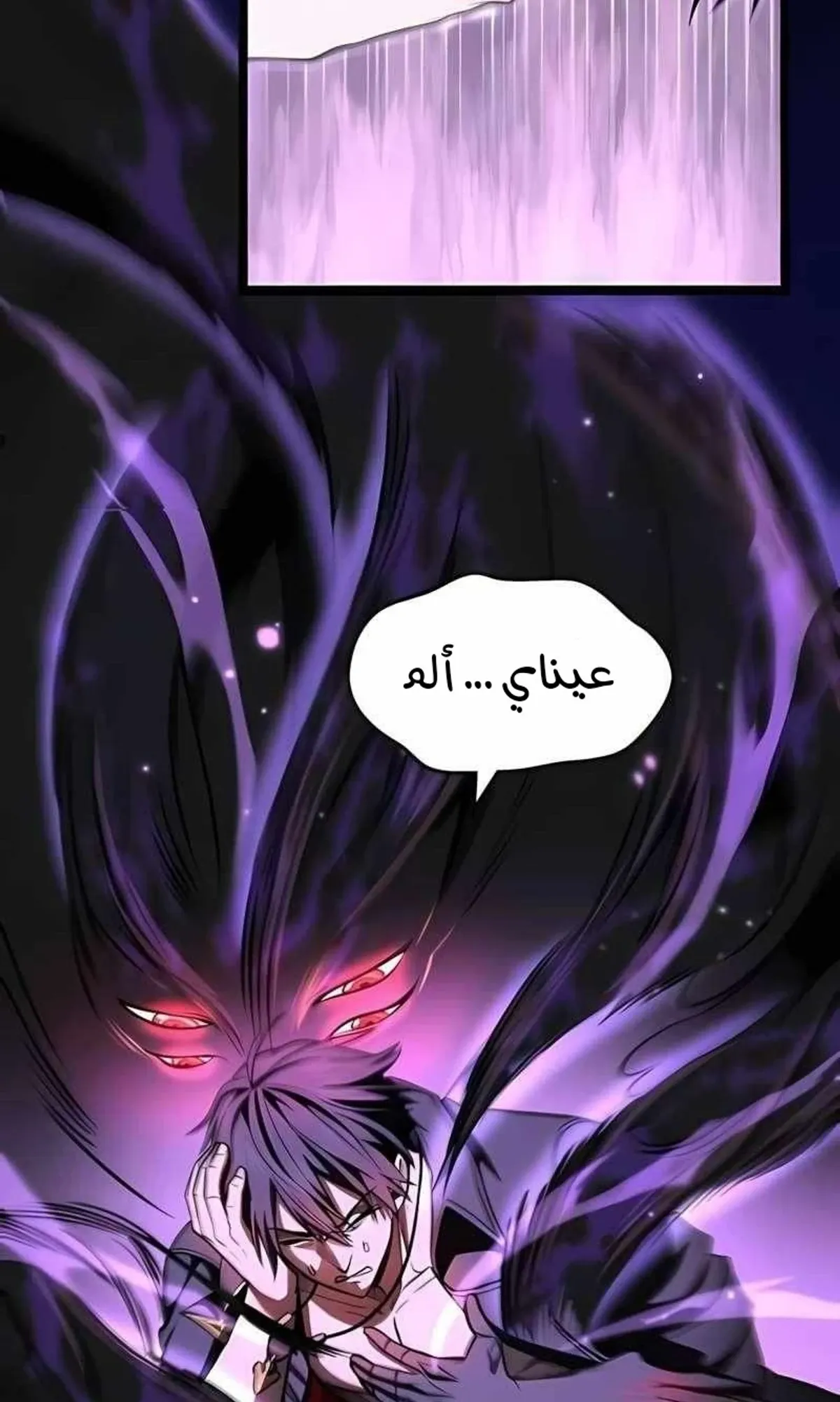 Read Rise of the Devourer King AR Manga Online