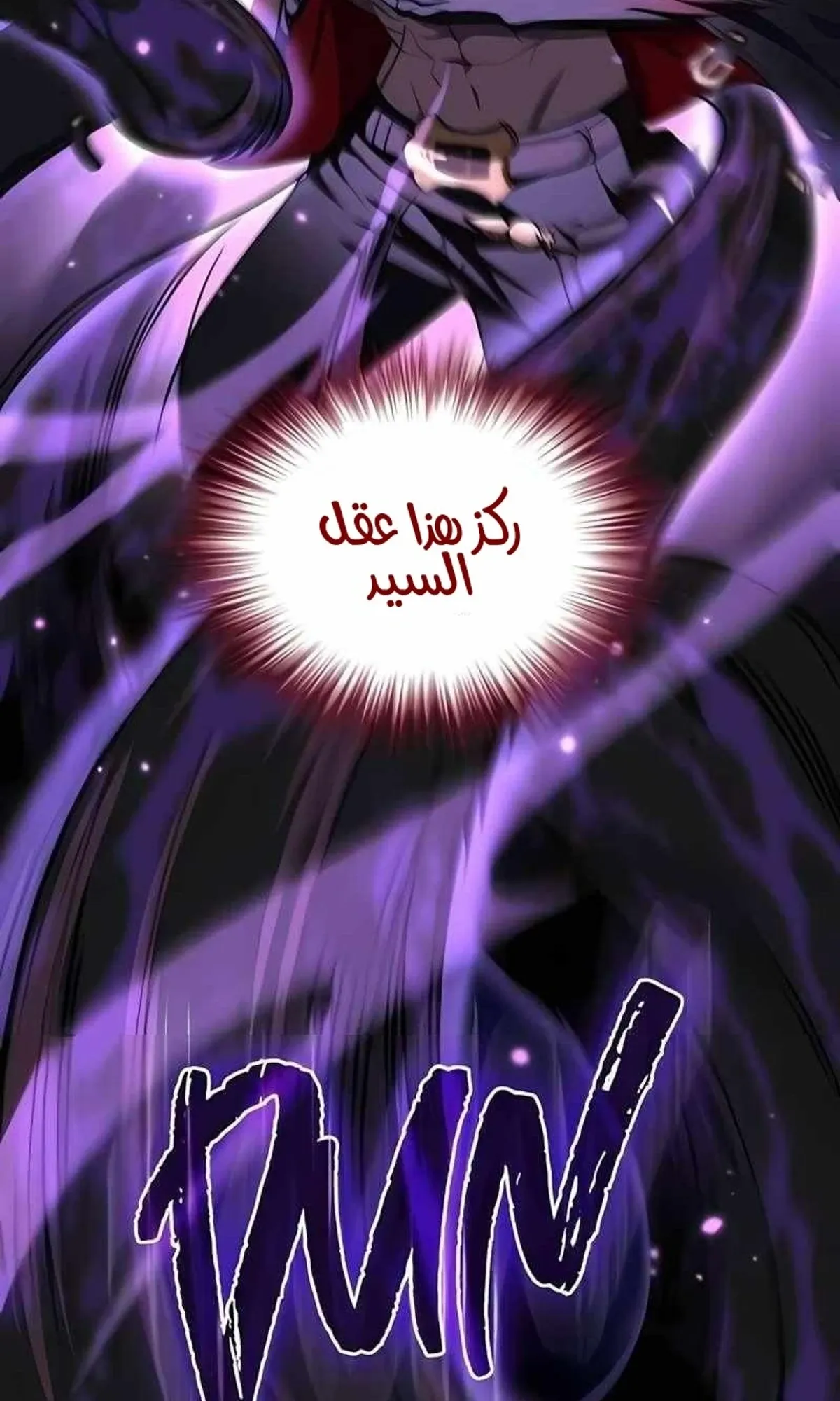 Read Rise of the Devourer King AR Manga Online