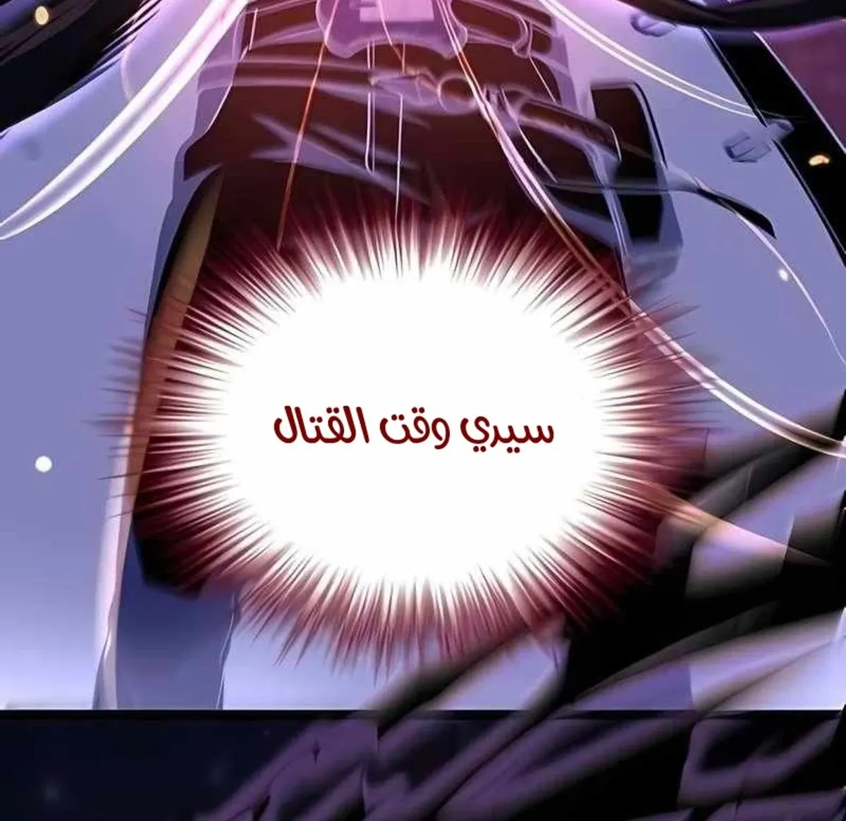 Read Rise of the Devourer King AR Manga Online