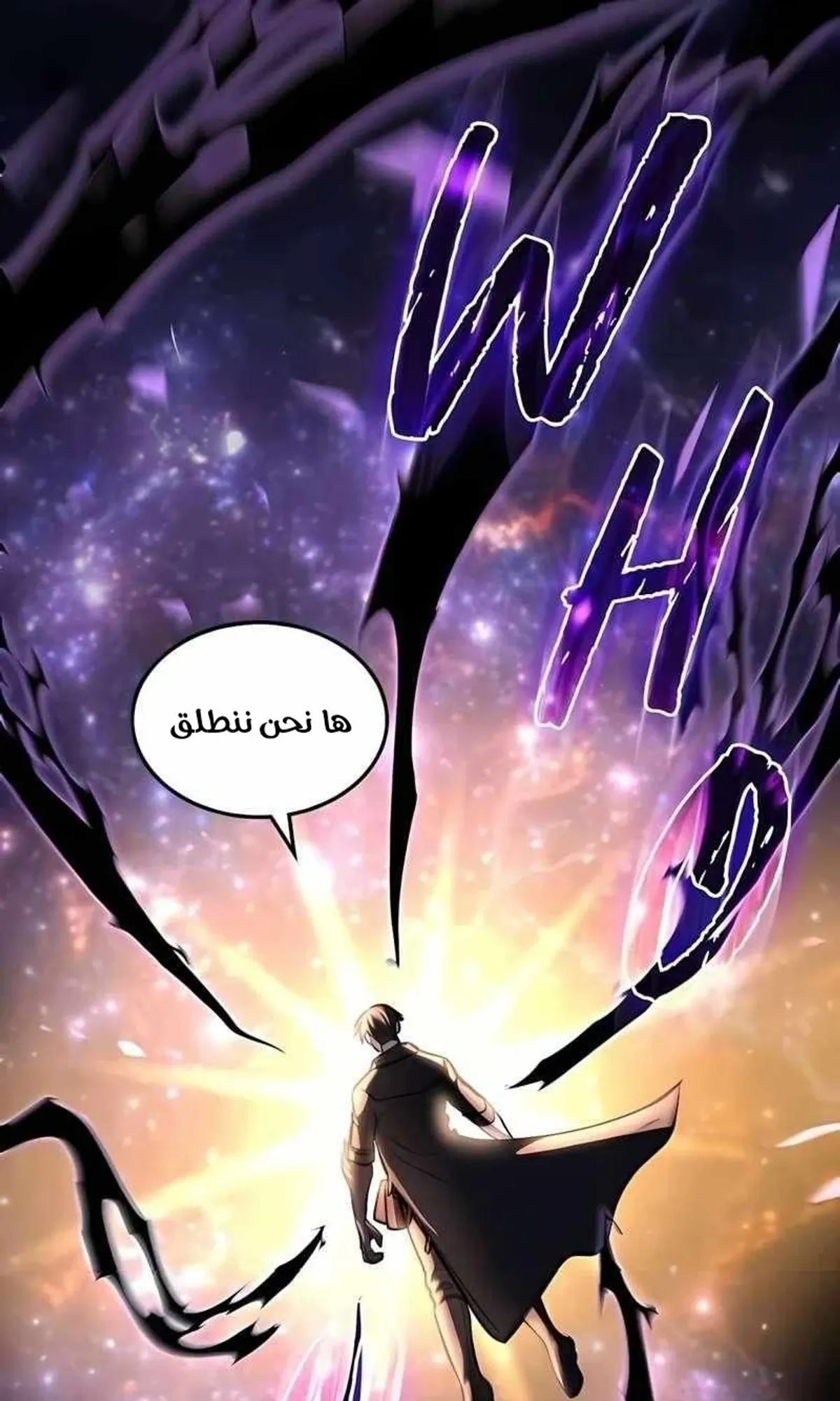 Read Rise of the Devourer King AR Manga Online