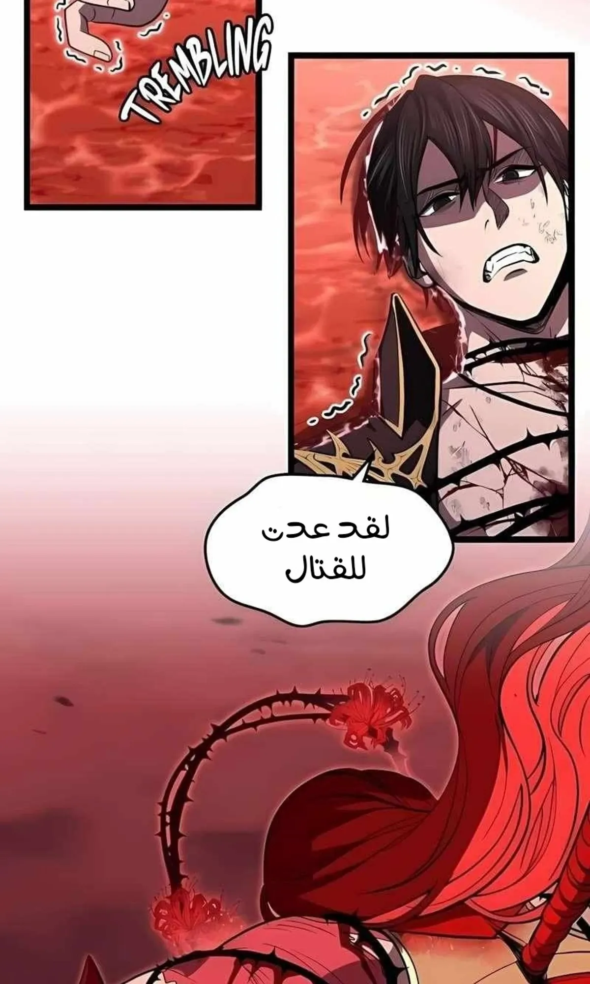 Read Rise of the Devourer King AR Manga Online