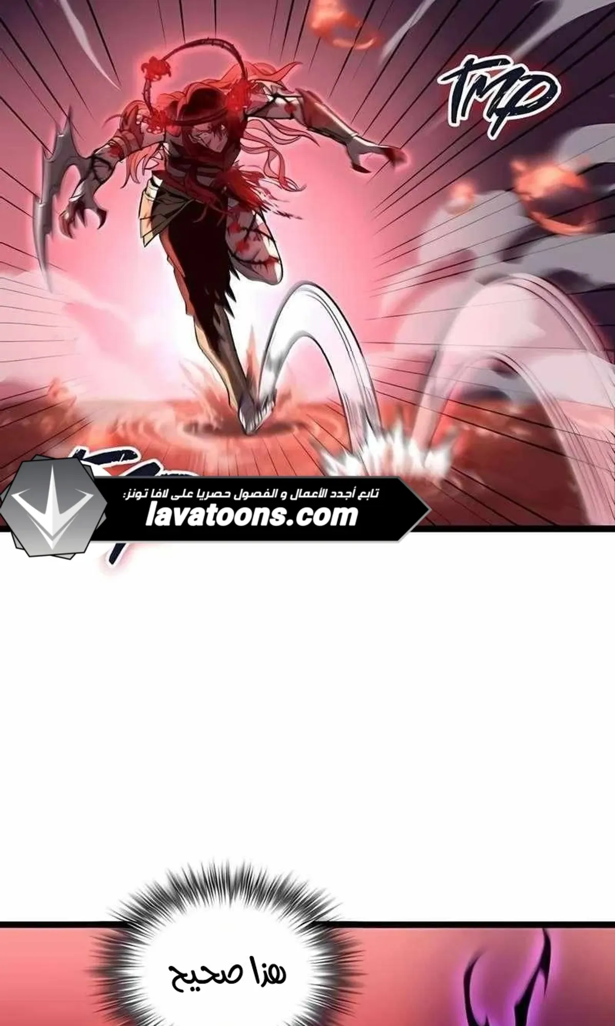 Read Rise of the Devourer King AR Manga Online