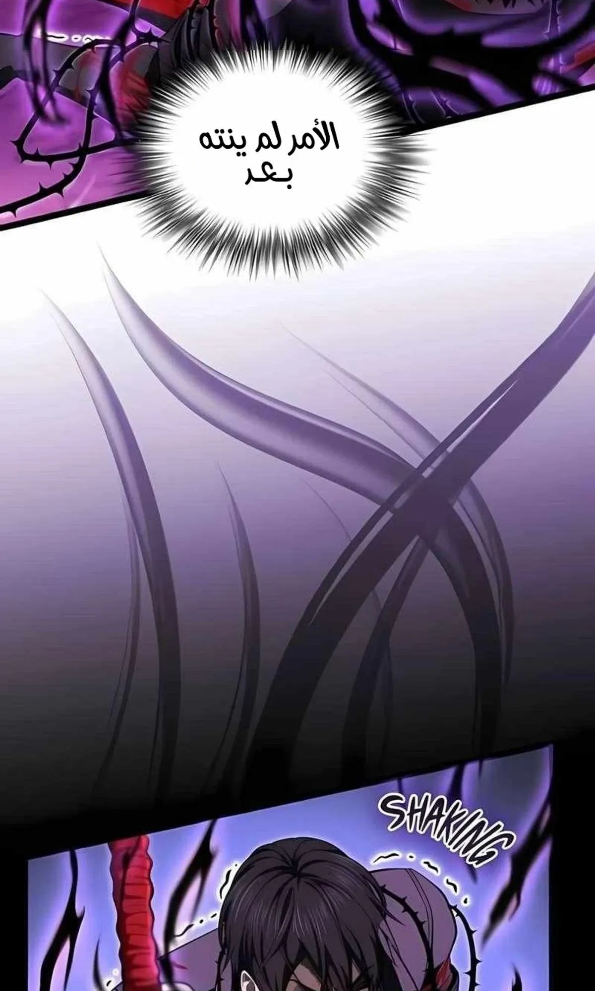Read Rise of the Devourer King AR Manga Online