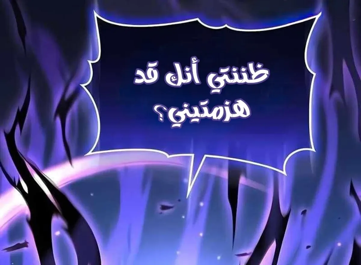 Read Rise of the Devourer King AR Manga Online