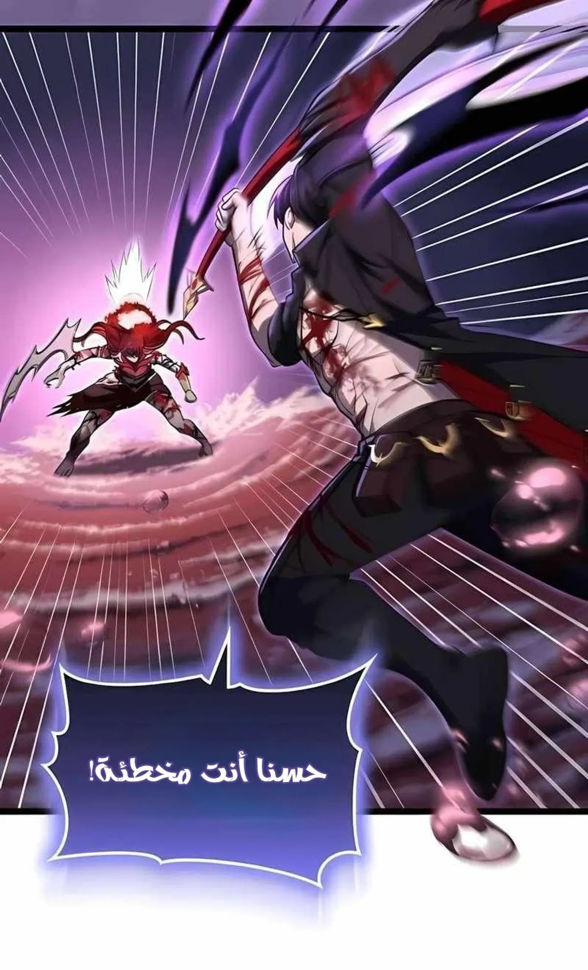 Read Rise of the Devourer King AR Manga Online