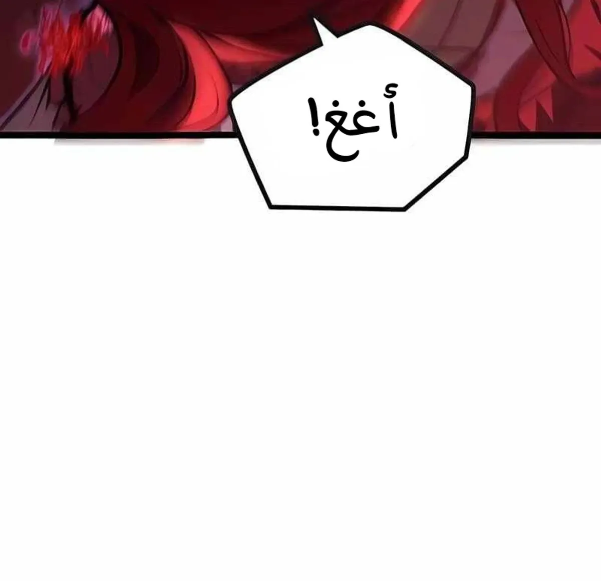 Read Rise of the Devourer King AR Manga Online