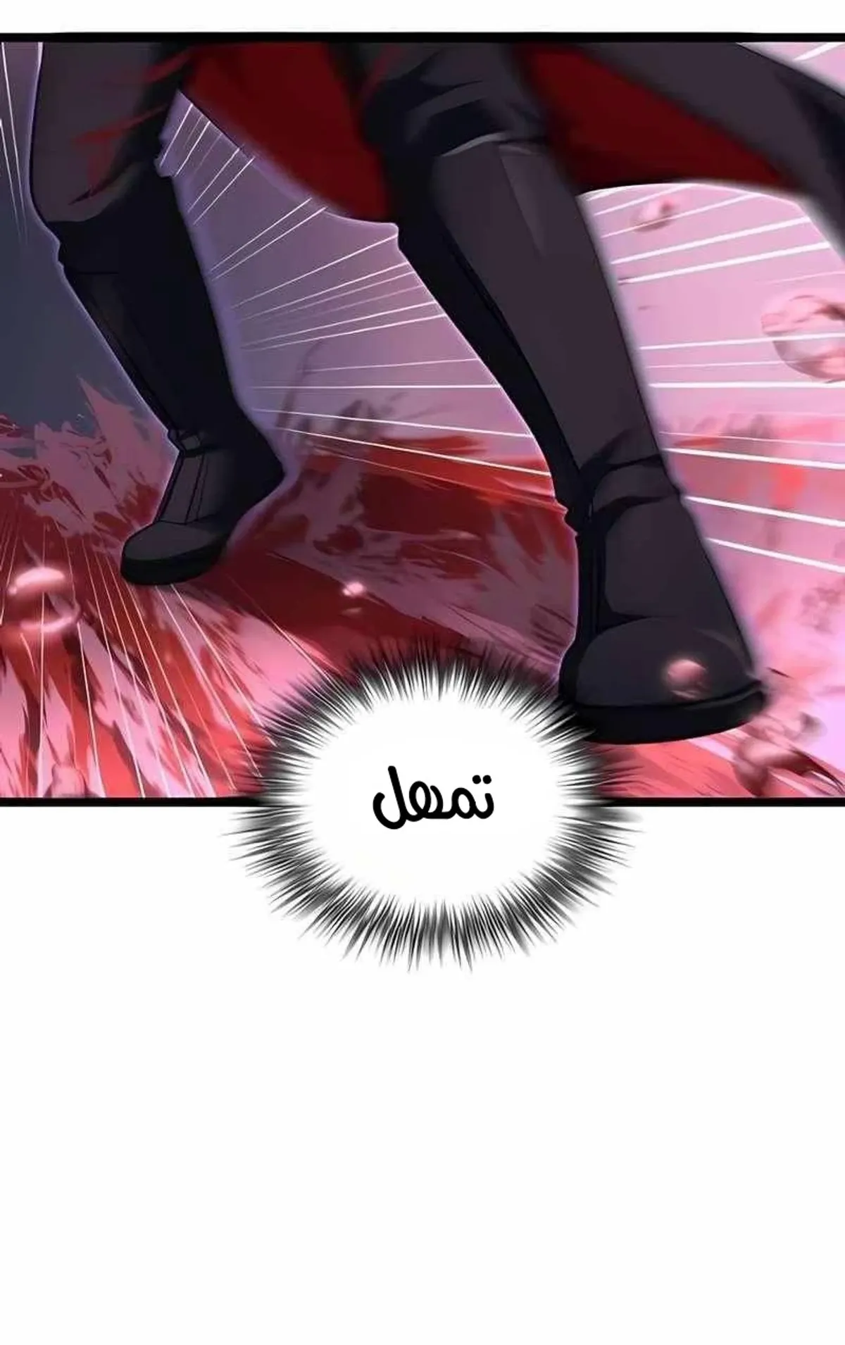 Read Rise of the Devourer King AR Manga Online