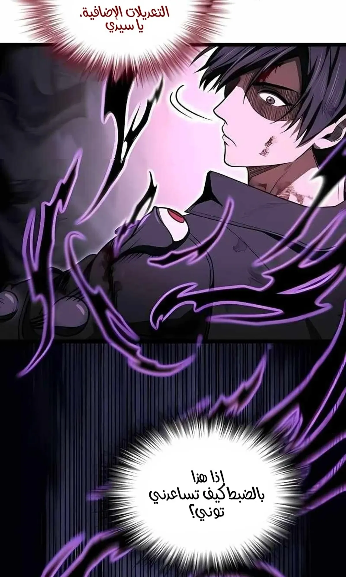 Read Rise of the Devourer King AR Manga Online