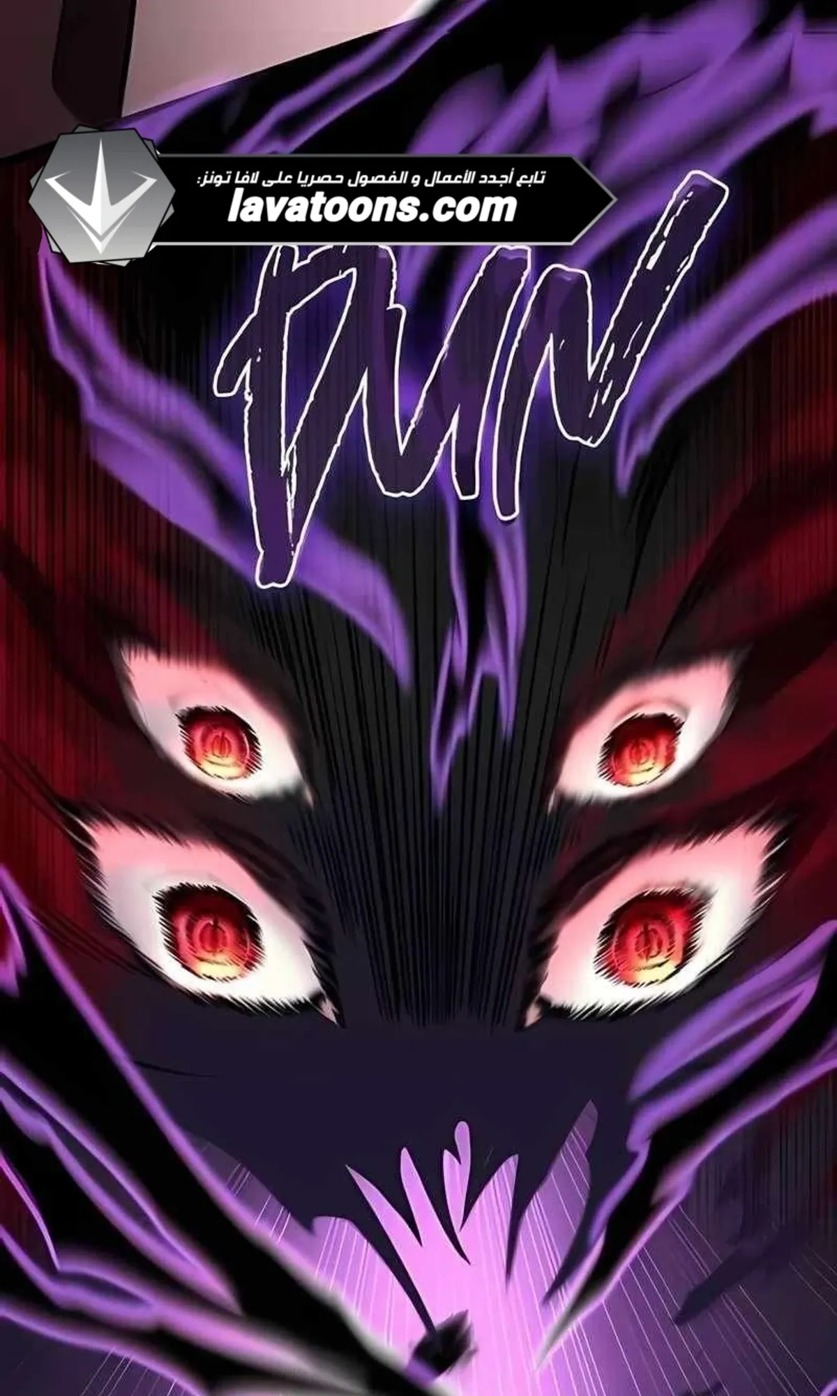 Read Rise of the Devourer King AR Manga Online