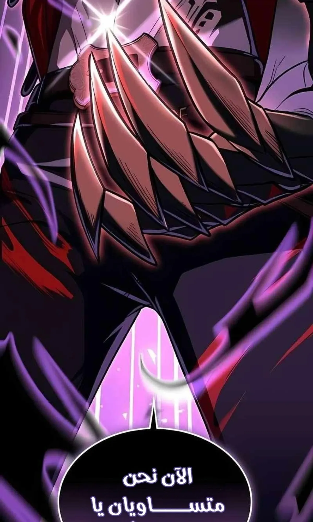 Read Rise of the Devourer King AR Manga Online