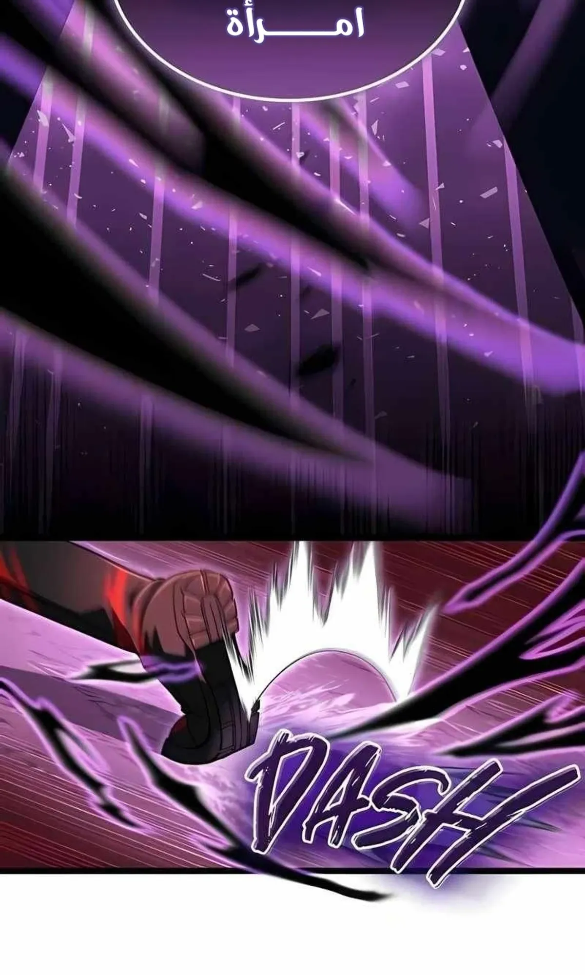Read Rise of the Devourer King AR Manga Online