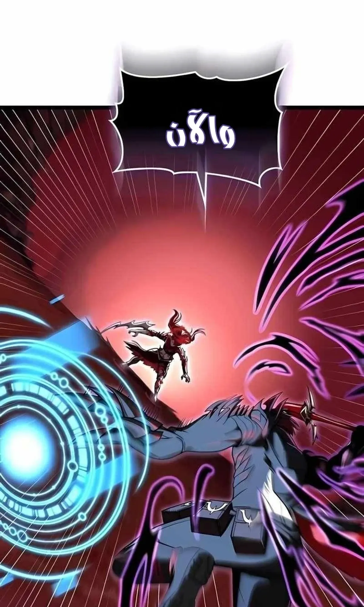 Read Rise of the Devourer King AR Manga Online