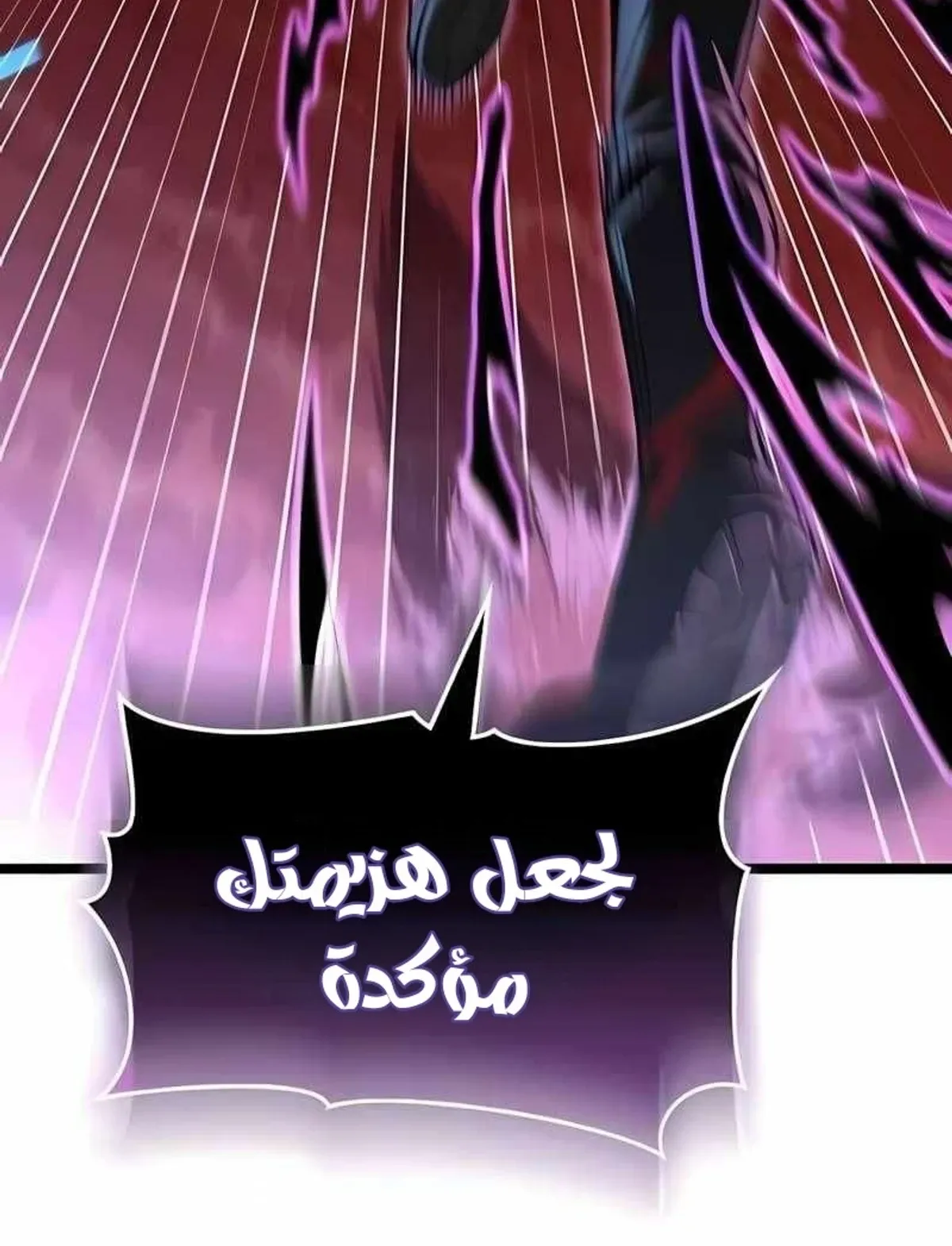 Read Rise of the Devourer King AR Manga Online