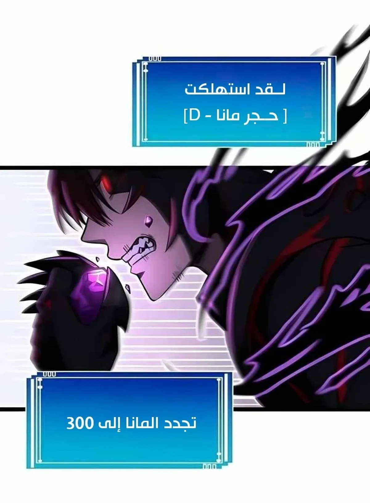 Read Rise of the Devourer King AR Manga Online