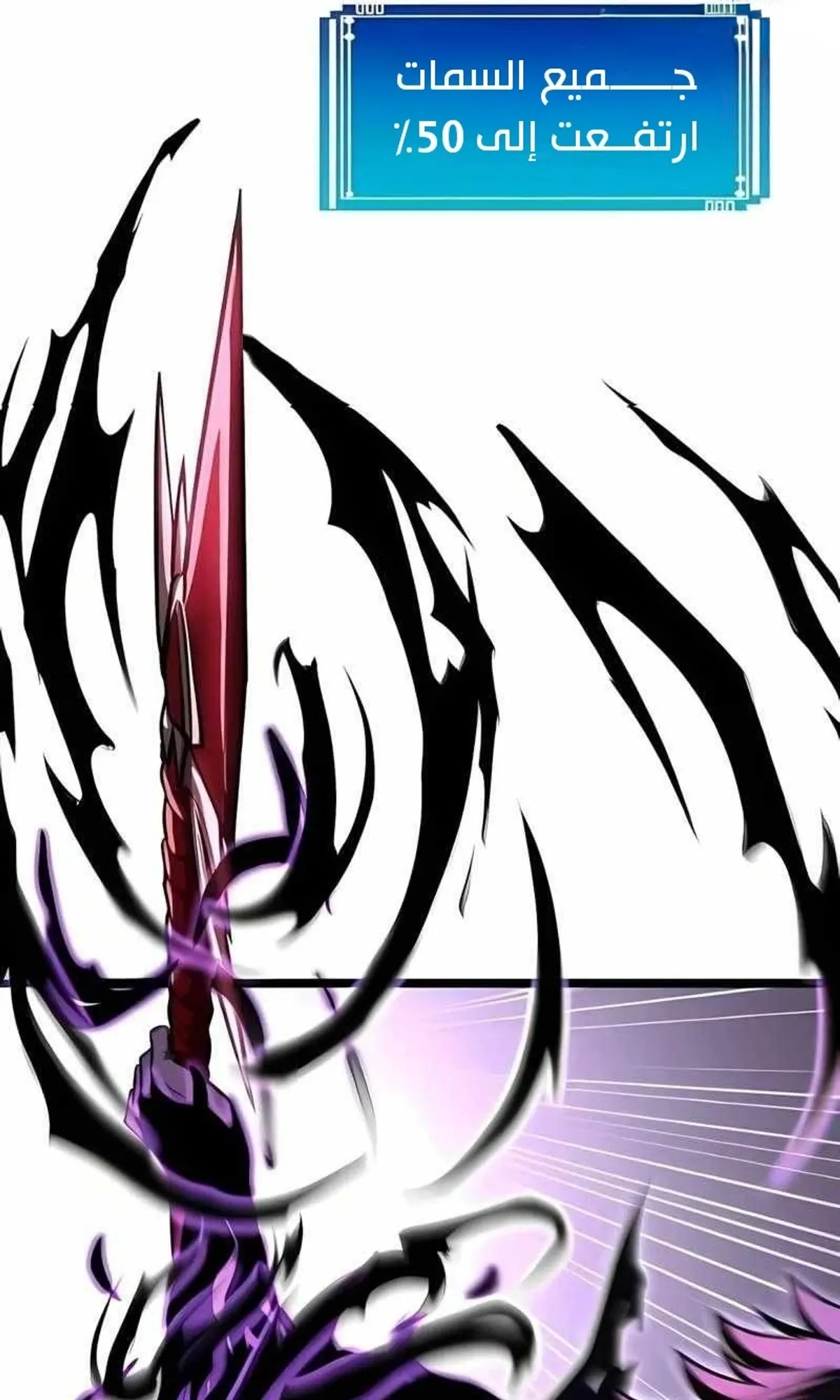 Read Rise of the Devourer King AR Manga Online