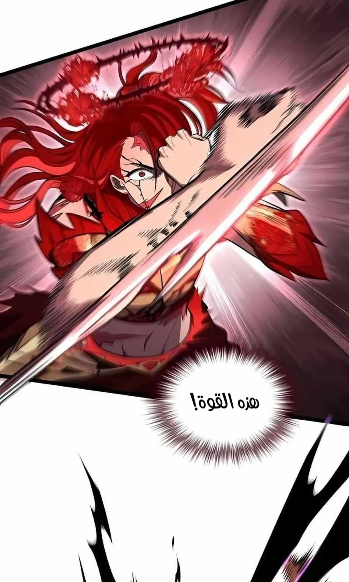 Read Rise of the Devourer King AR Manga Online