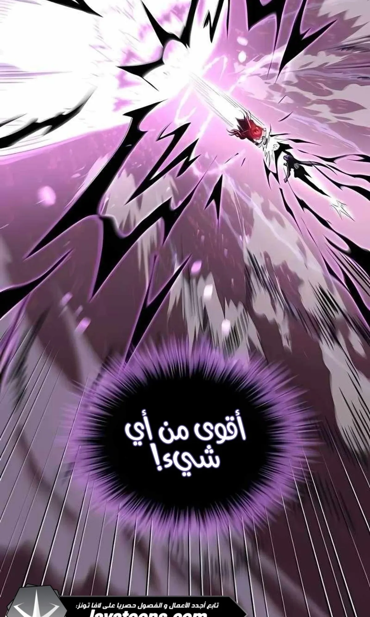 Read Rise of the Devourer King AR Manga Online