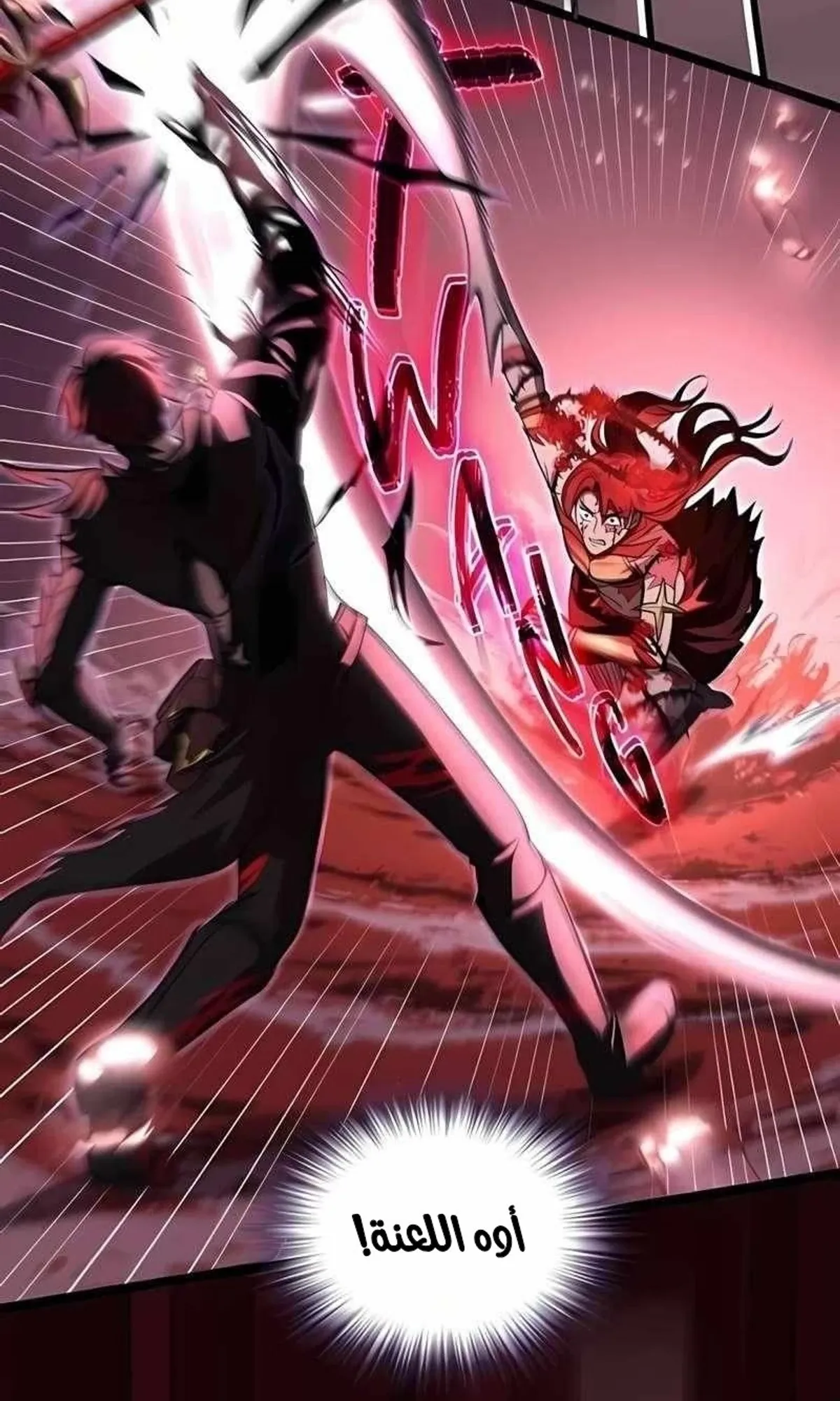 Read Rise of the Devourer King AR Manga Online