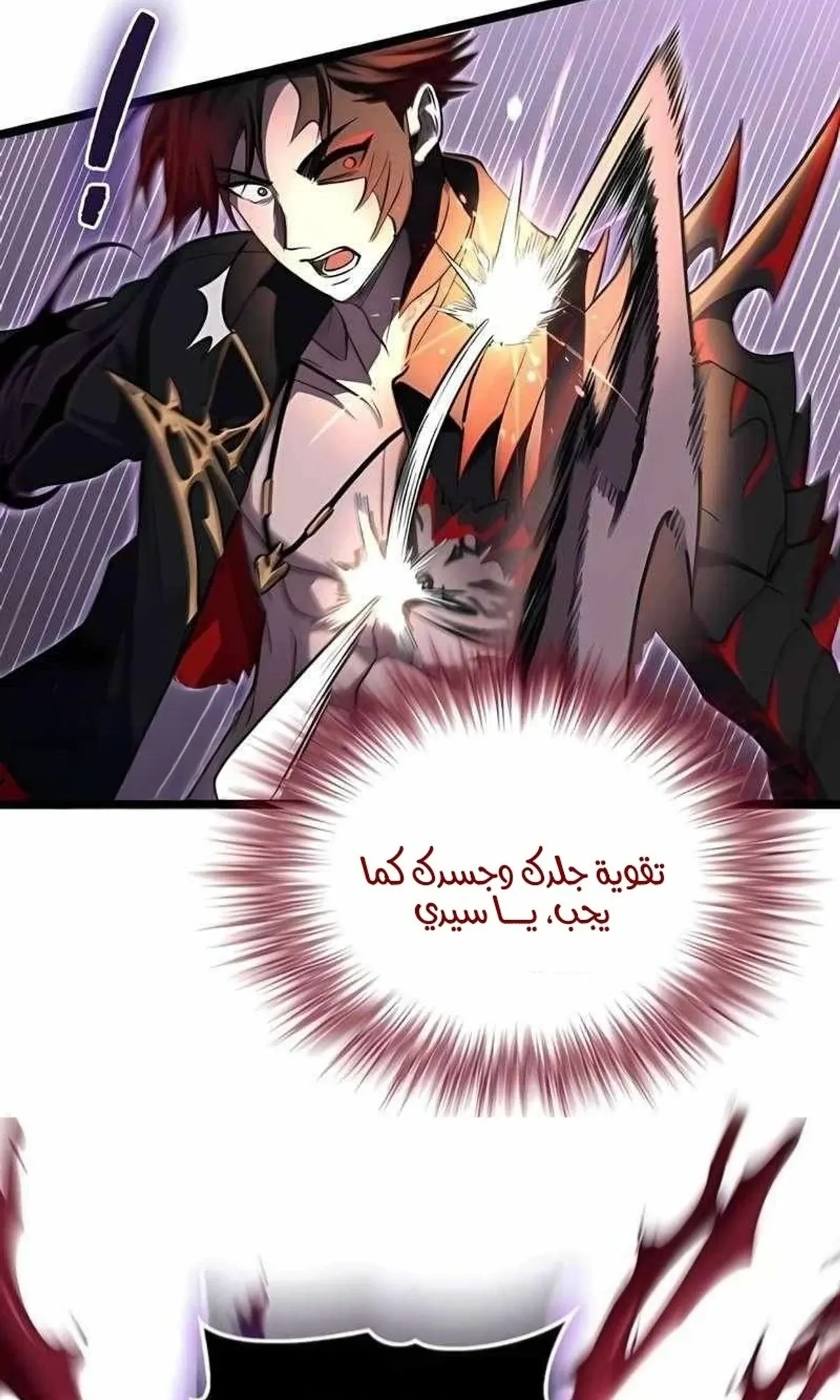 Read Rise of the Devourer King AR Manga Online