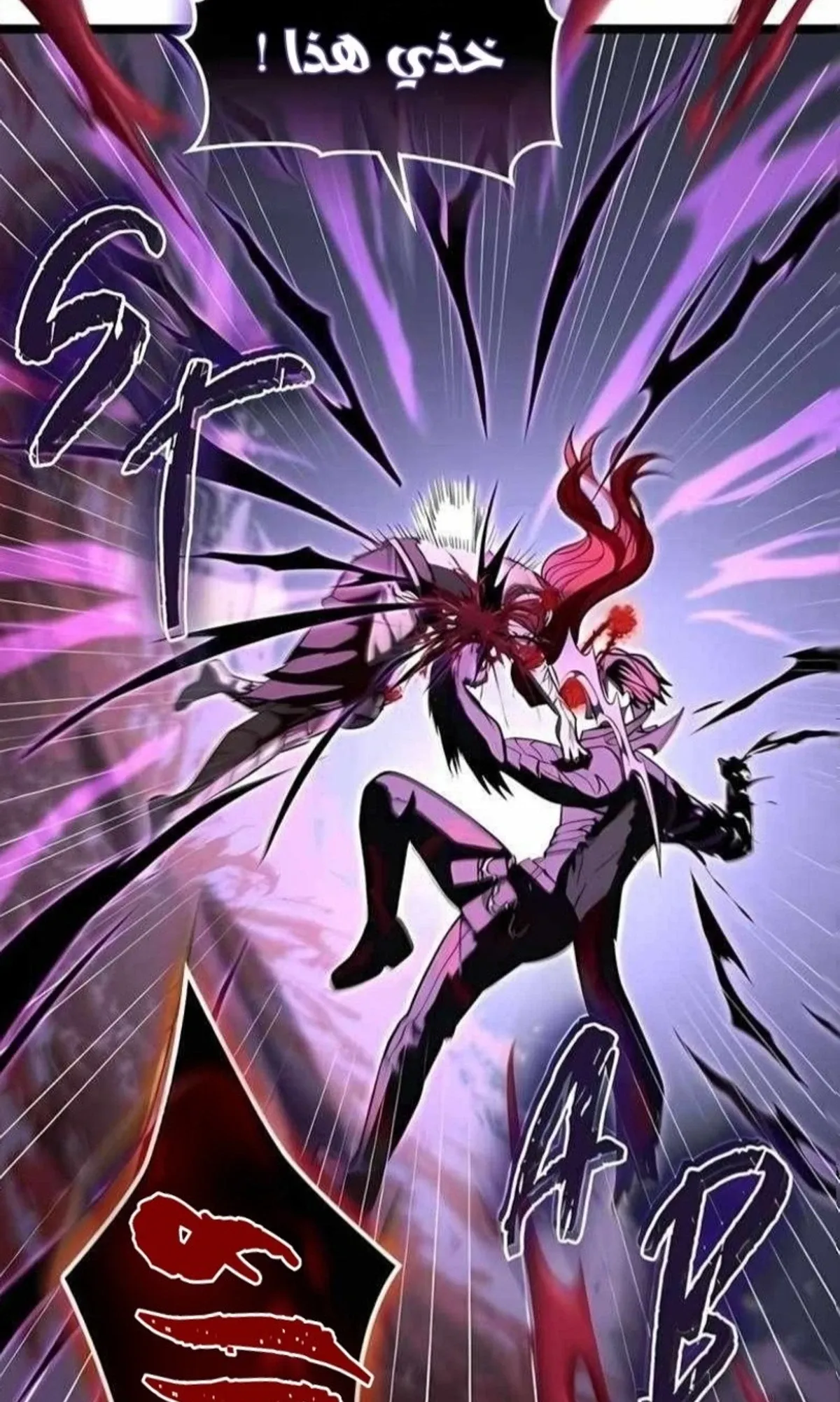 Read Rise of the Devourer King AR Manga Online
