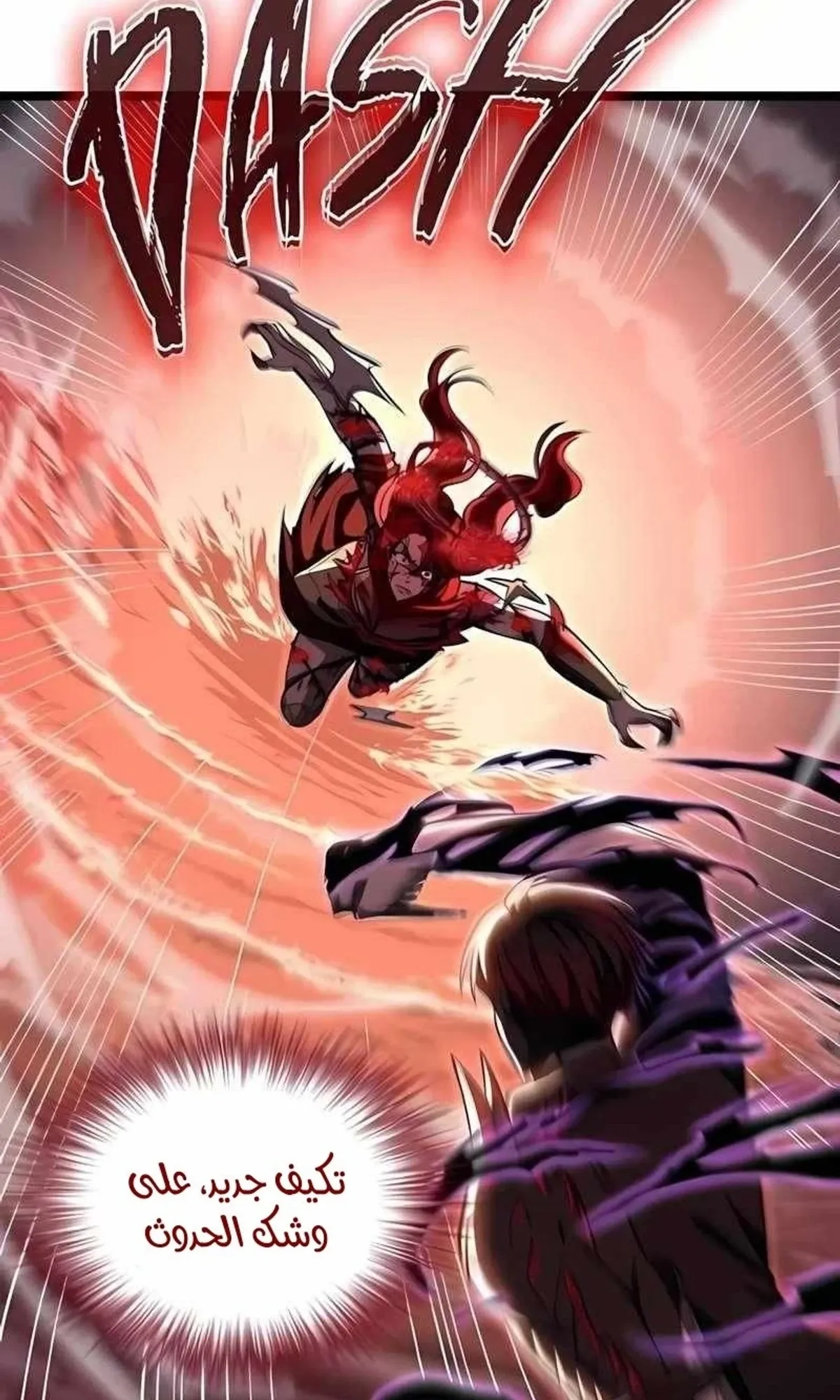 Read Rise of the Devourer King AR Manga Online