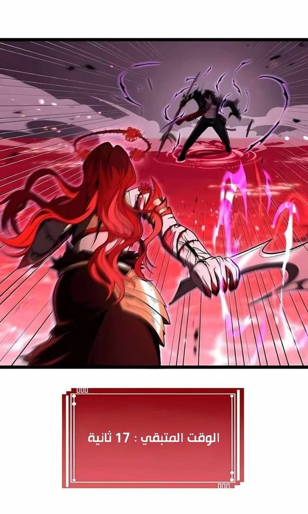 Read Rise of the Devourer King AR Manga Online