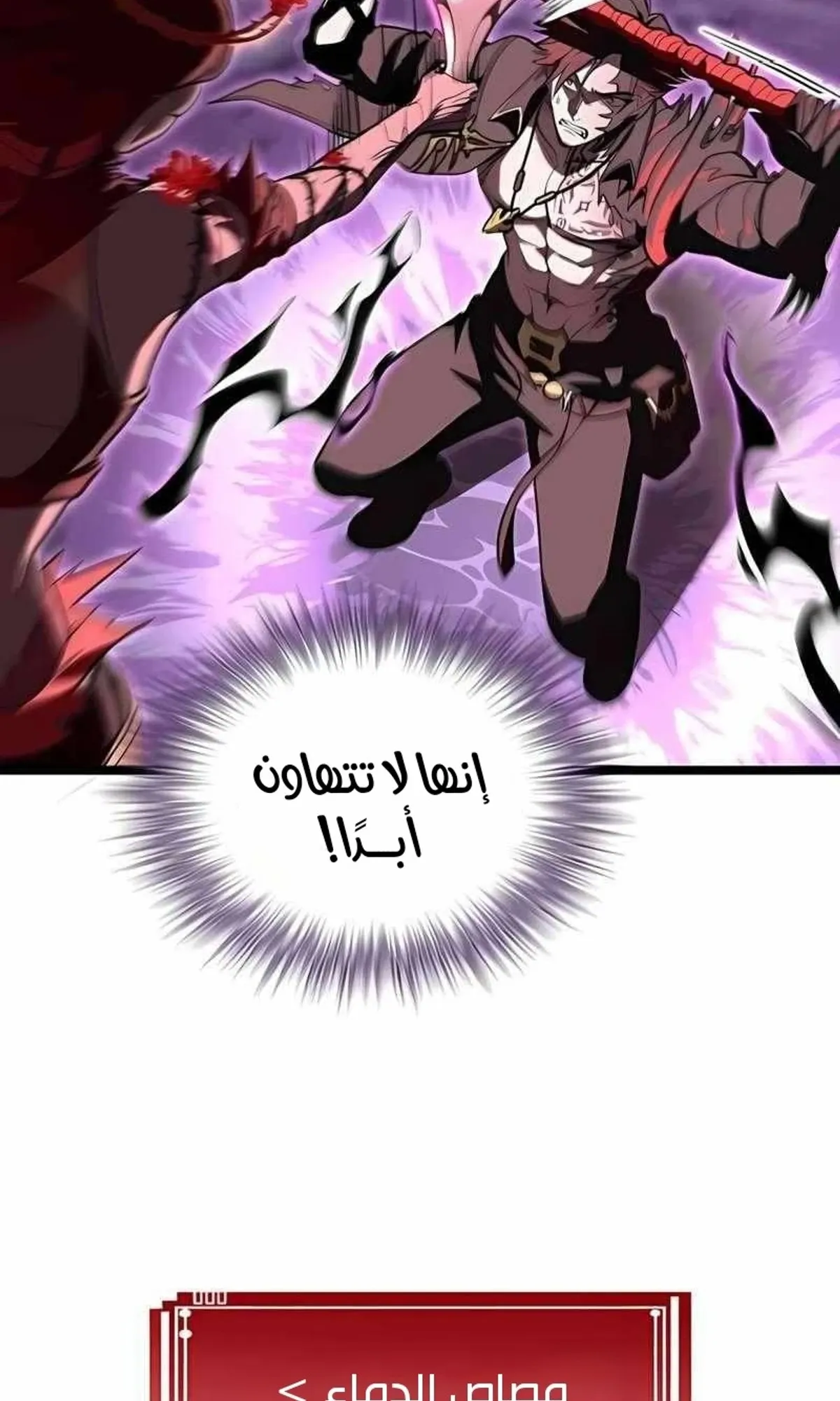 Read Rise of the Devourer King AR Manga Online