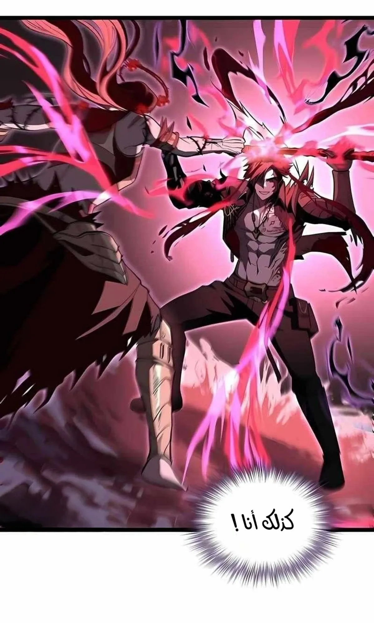 Read Rise of the Devourer King AR Manga Online