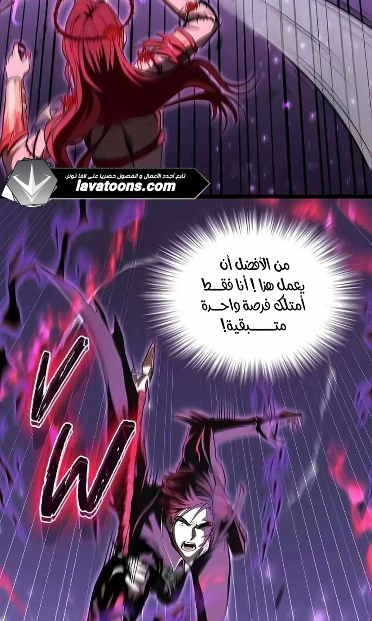 Read Rise of the Devourer King AR Manga Online