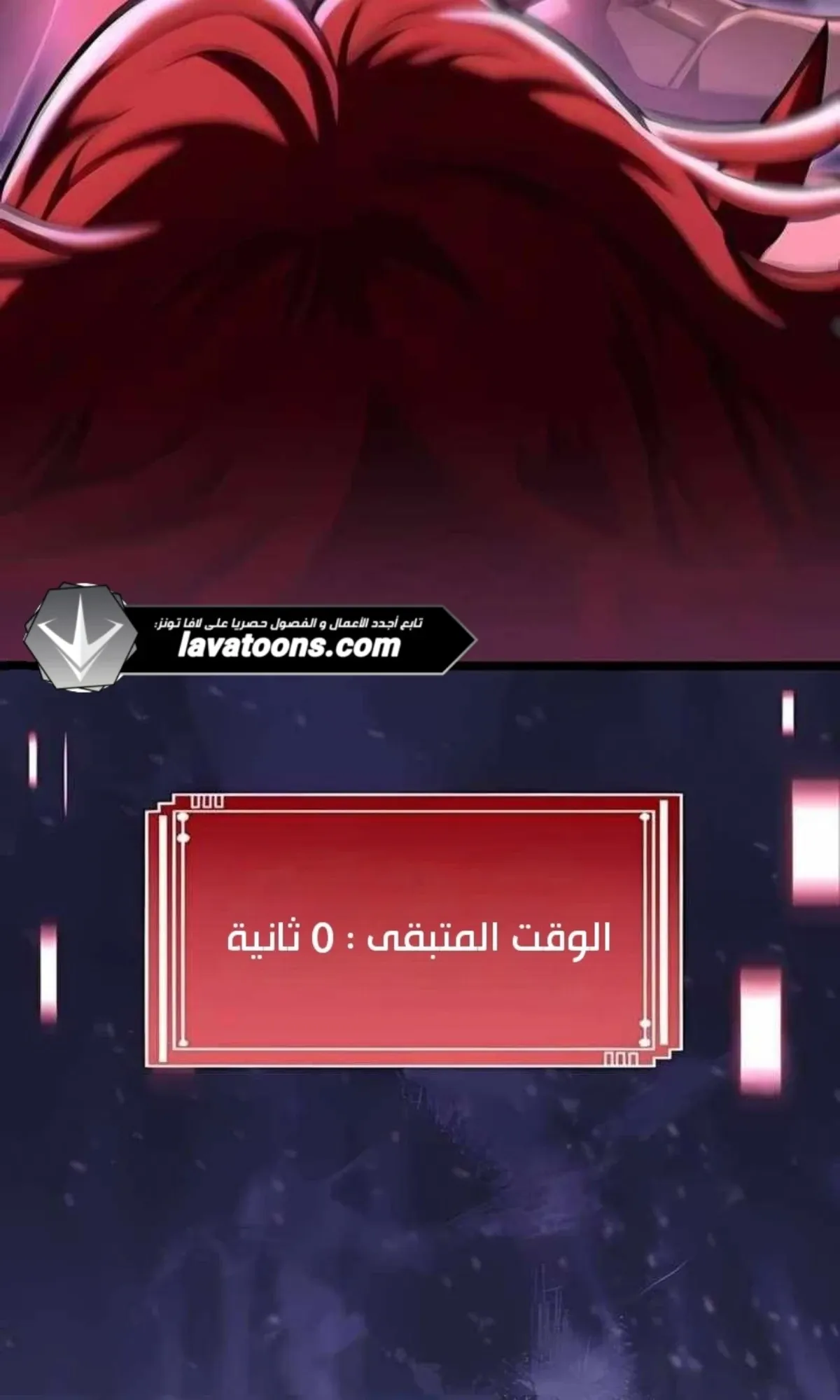 Read Rise of the Devourer King AR Manga Online