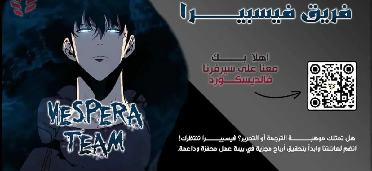 Read Rise of the Devourer King AR Manga Online
