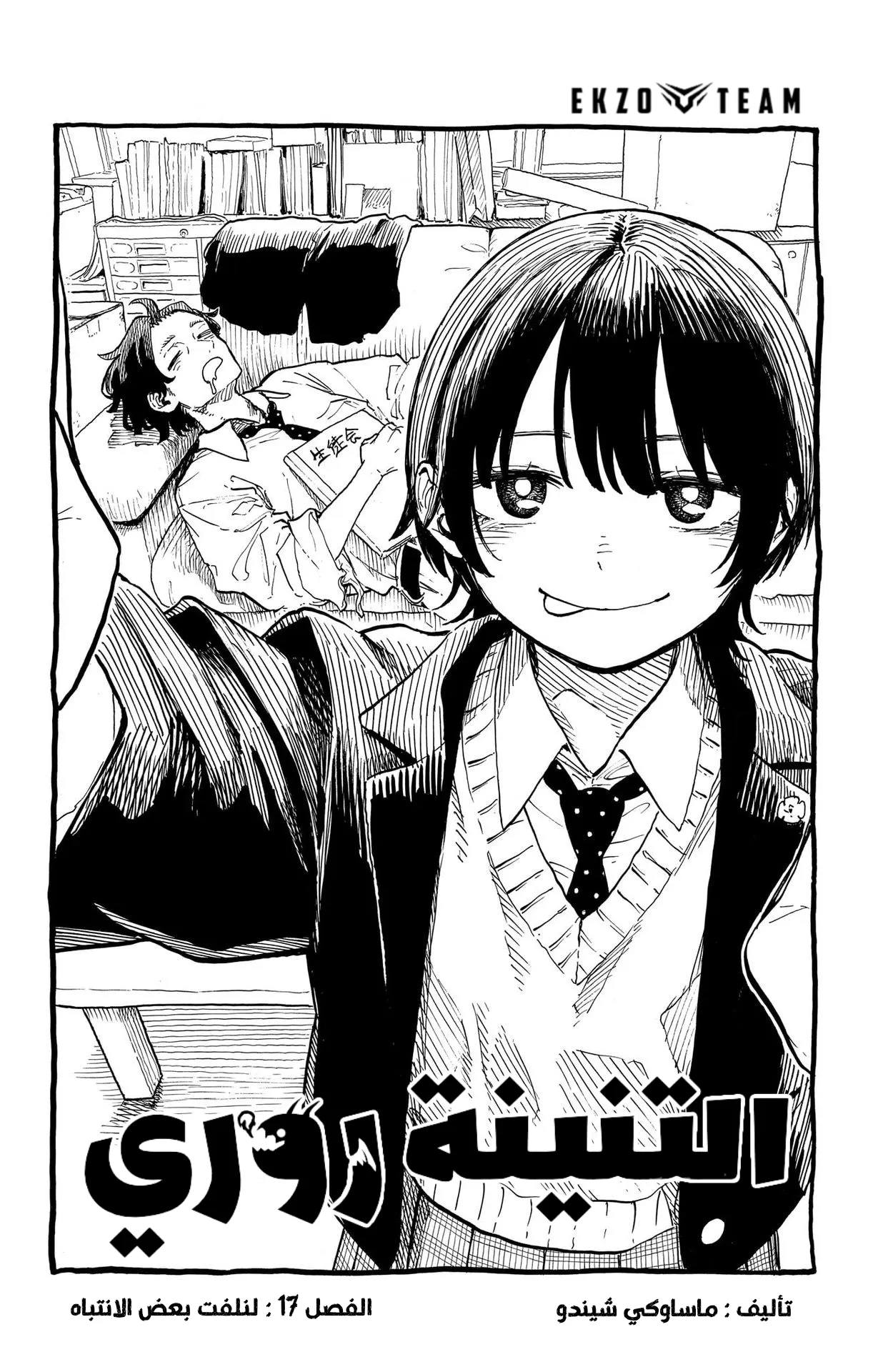 Read RuriDragon AR Manga Online