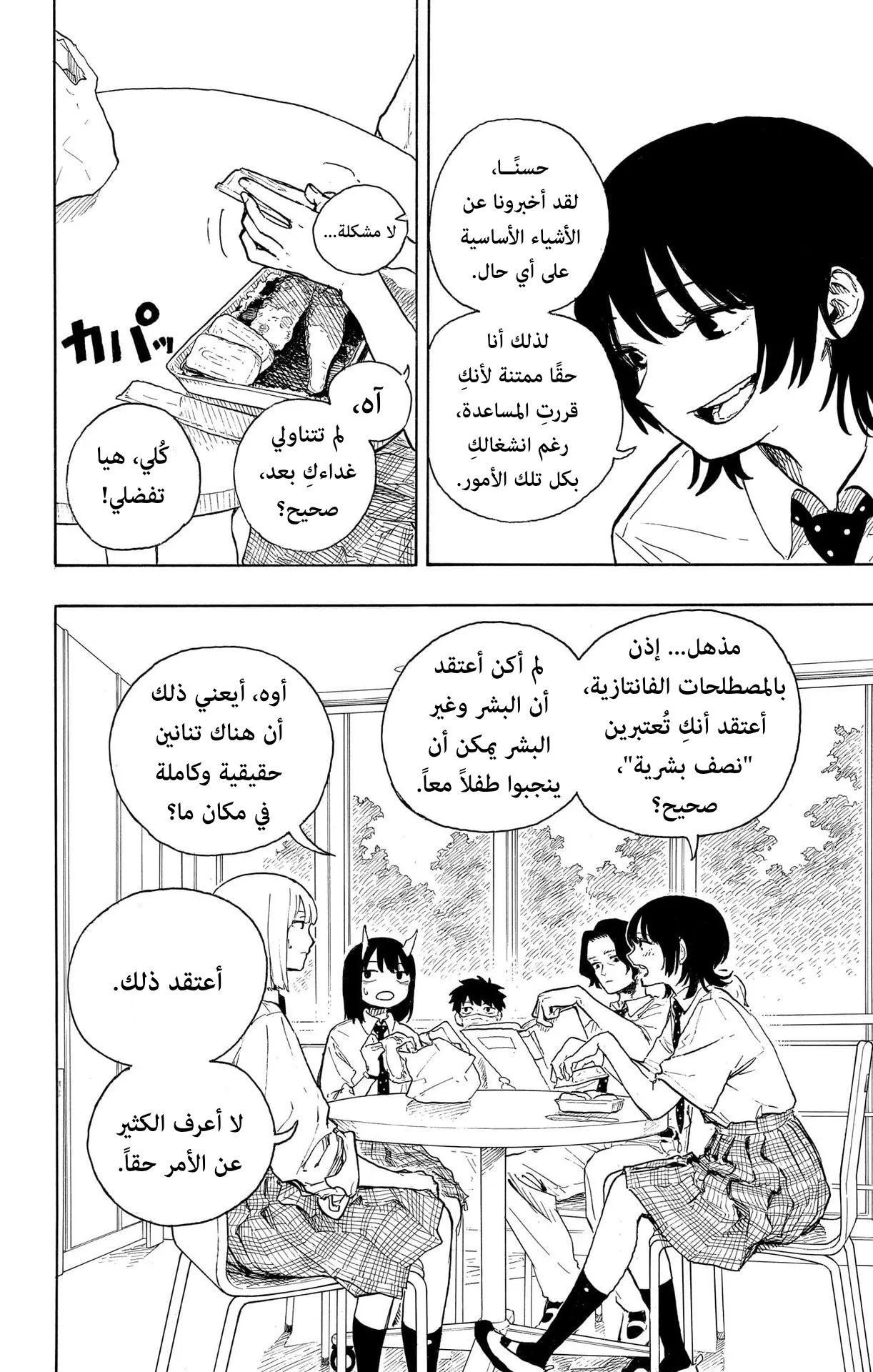 Read RuriDragon AR Manga Online