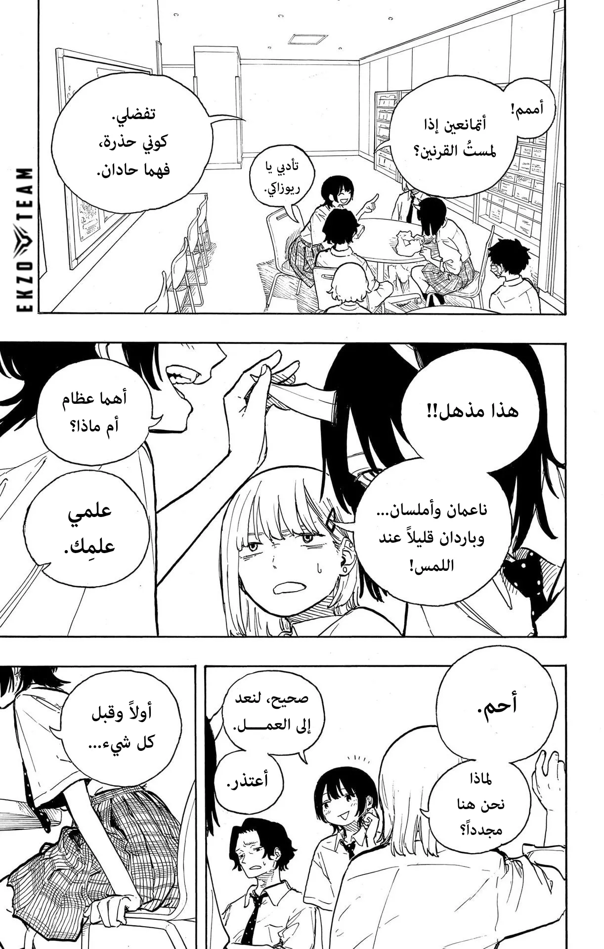 Read RuriDragon AR Manga Online