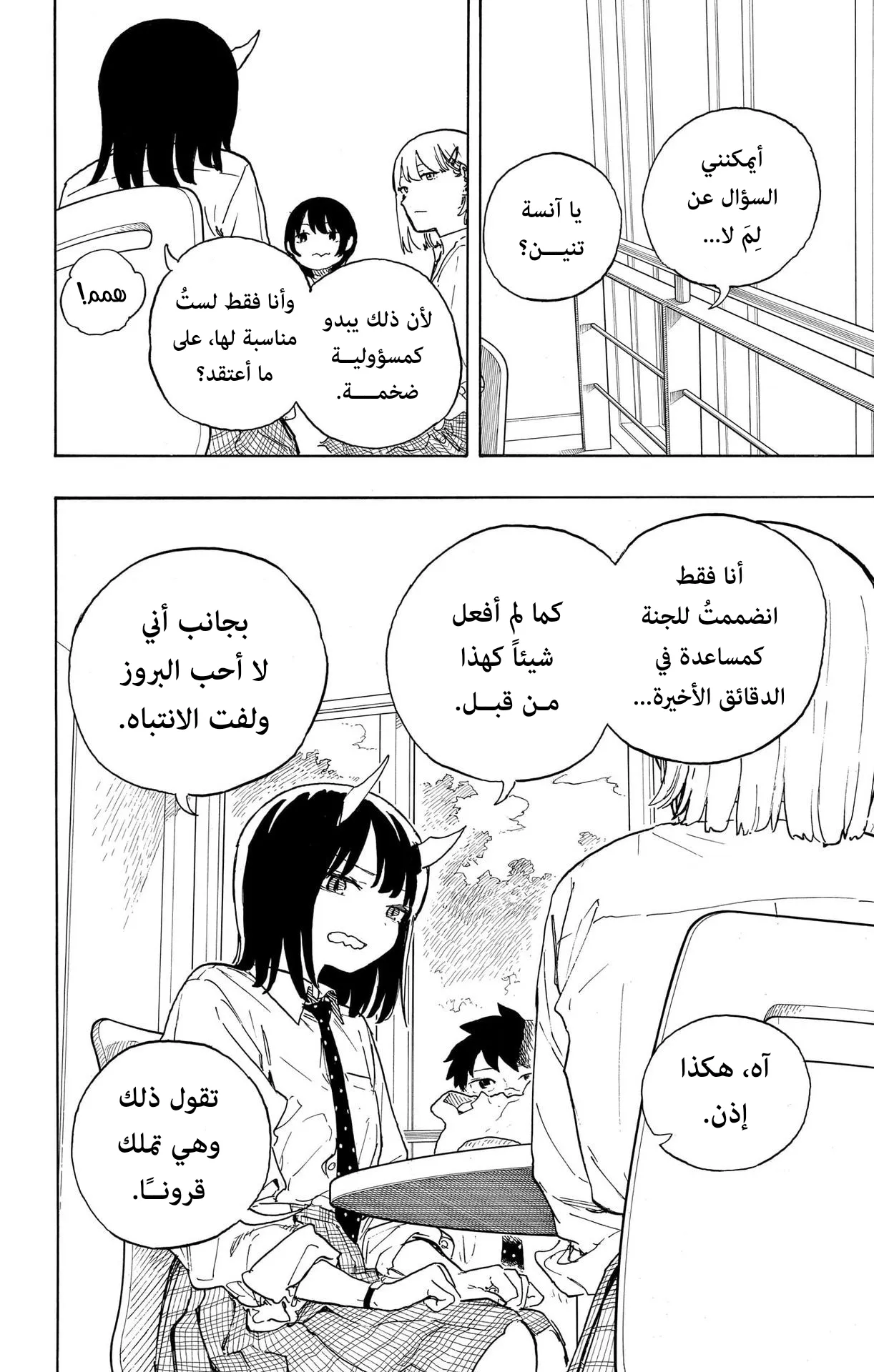 Read RuriDragon AR Manga Online