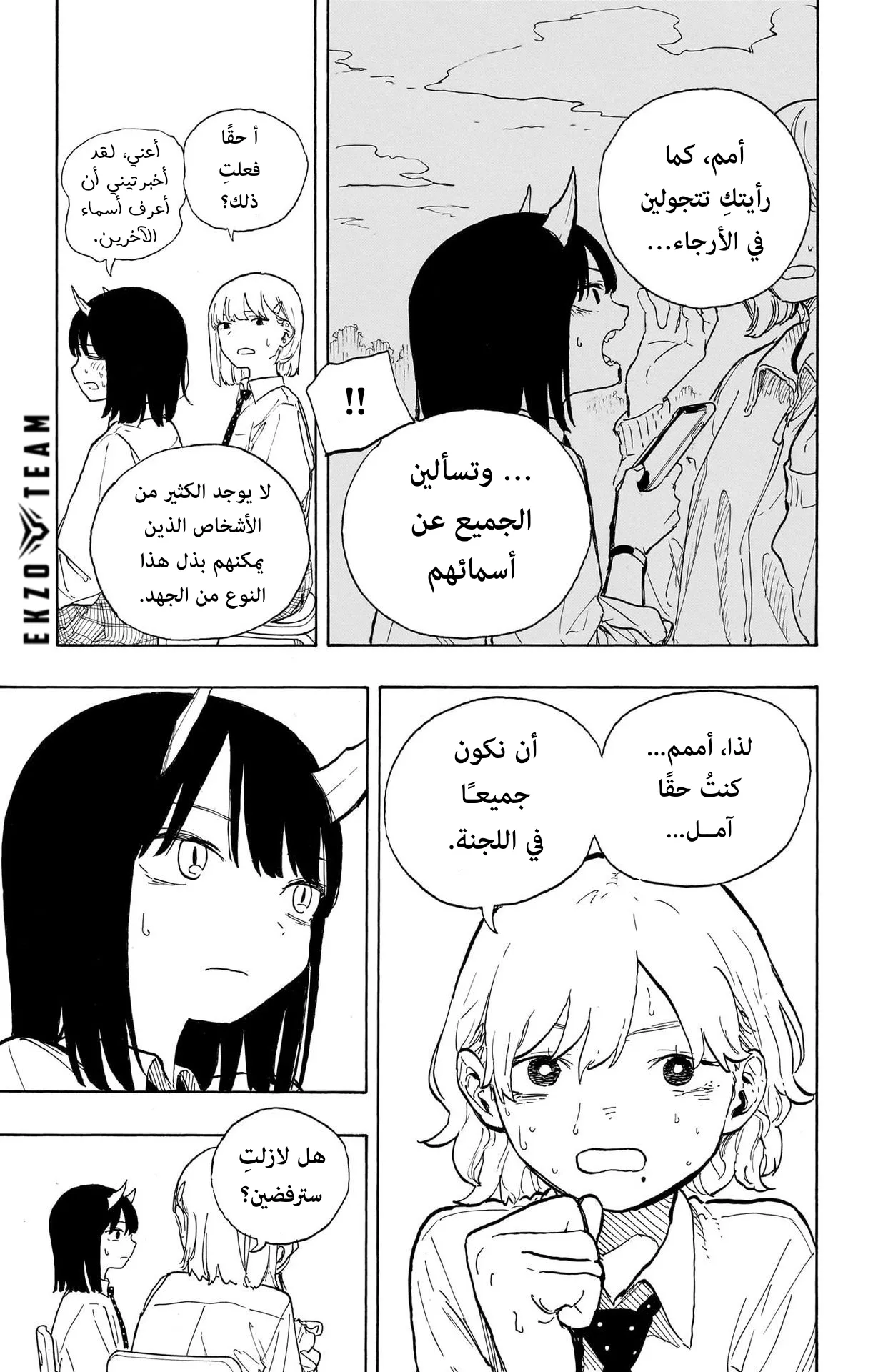 Read RuriDragon AR Manga Online