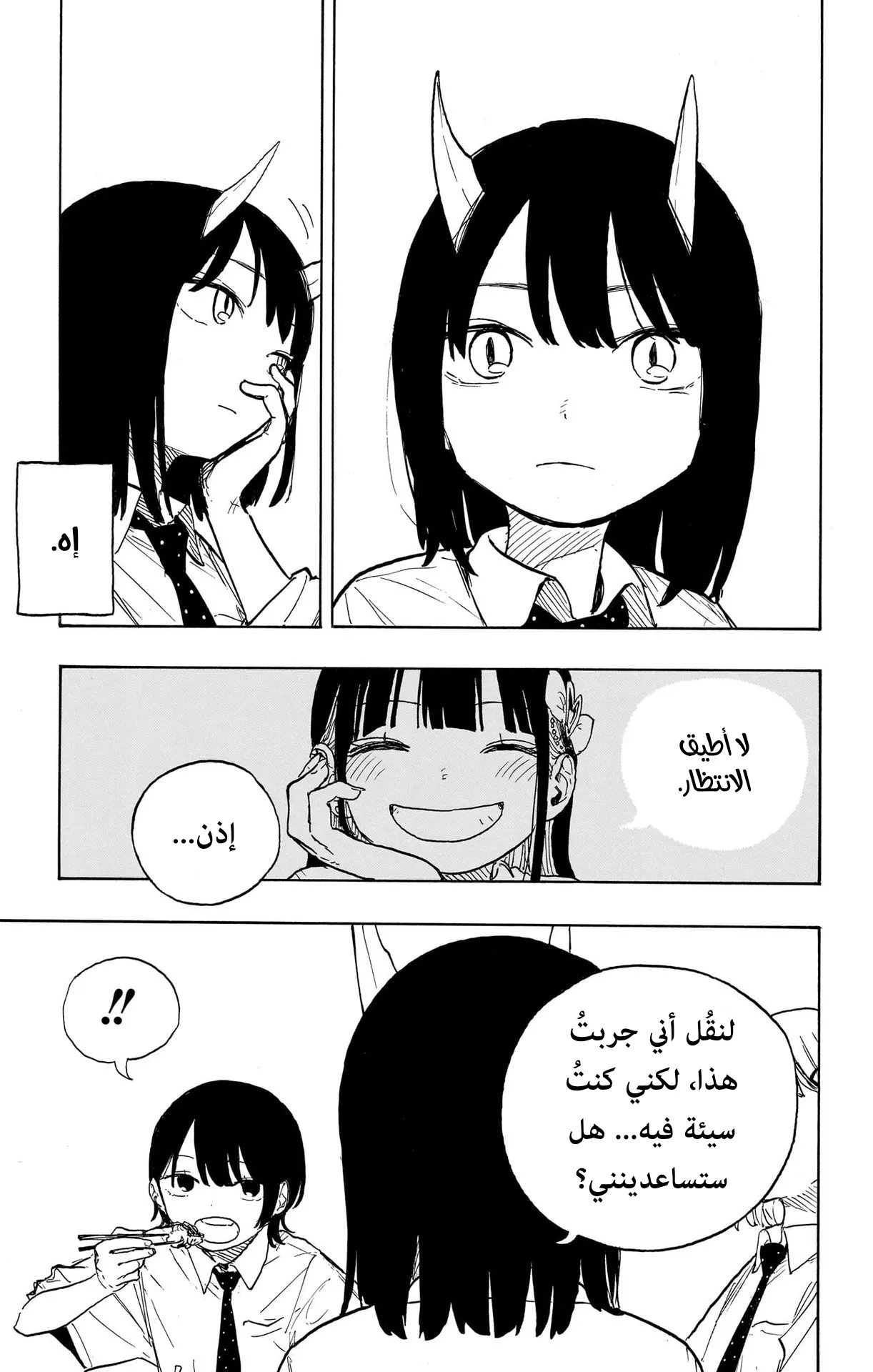 Read RuriDragon AR Manga Online