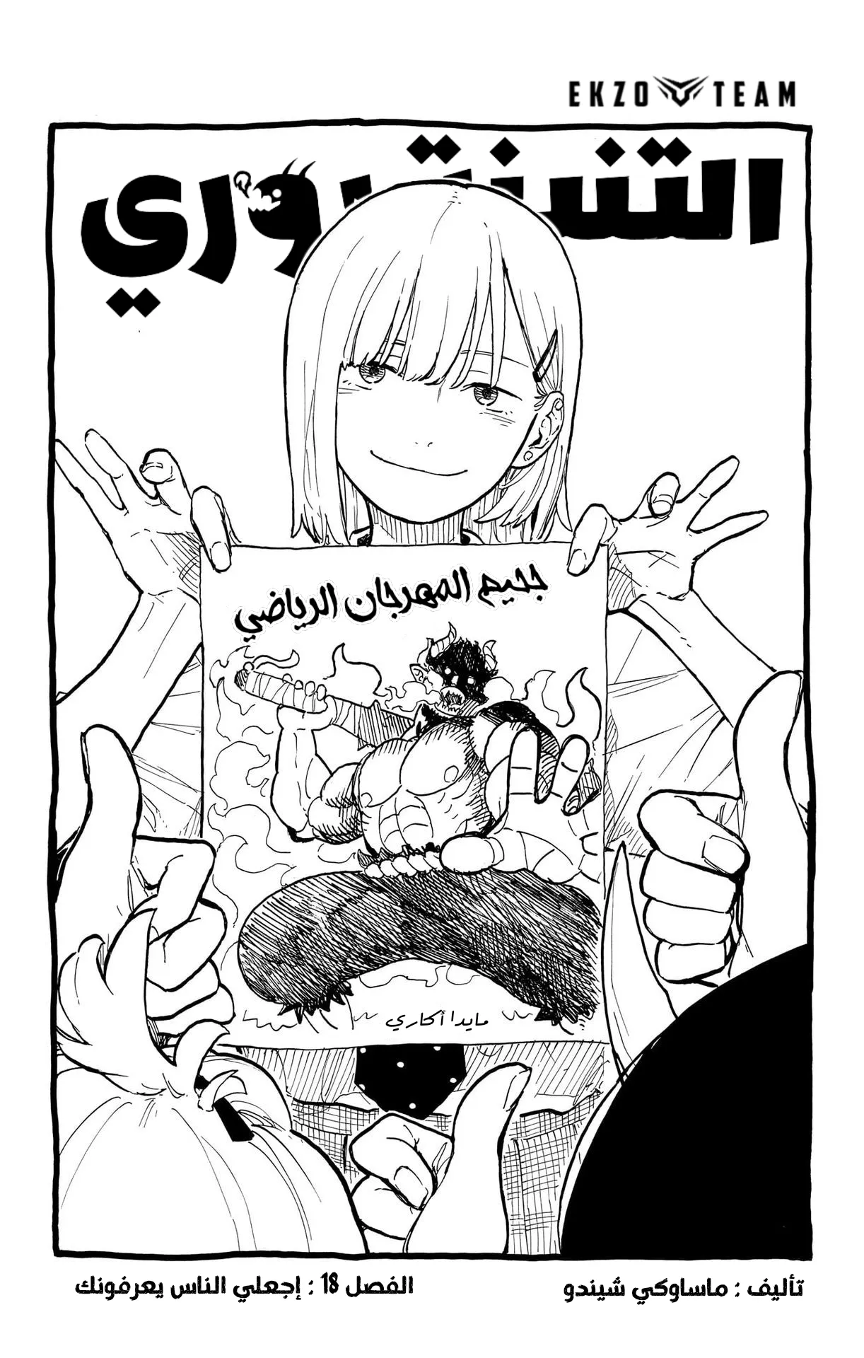 Read RuriDragon AR Manga Online