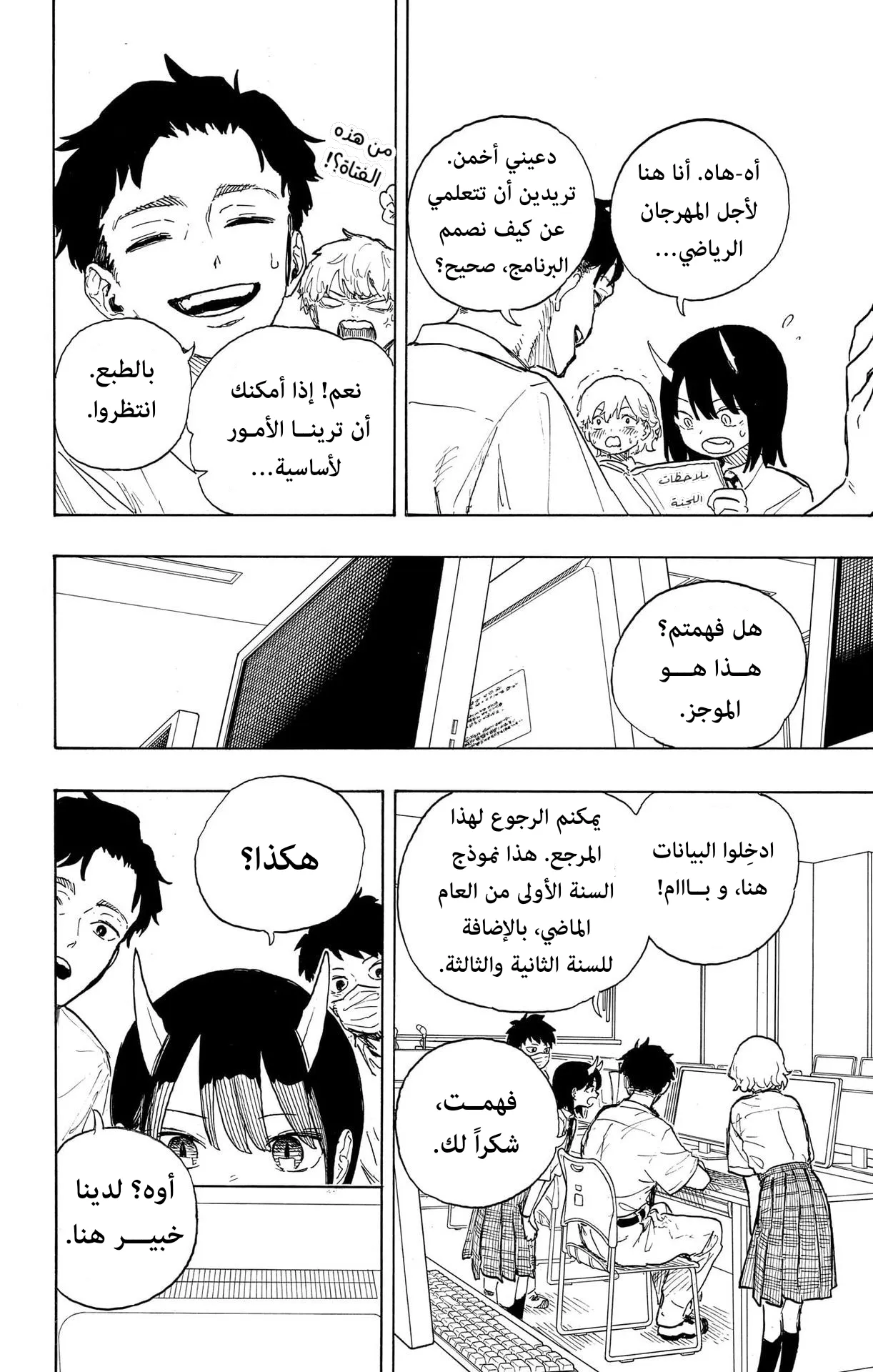 Read RuriDragon AR Manga Online