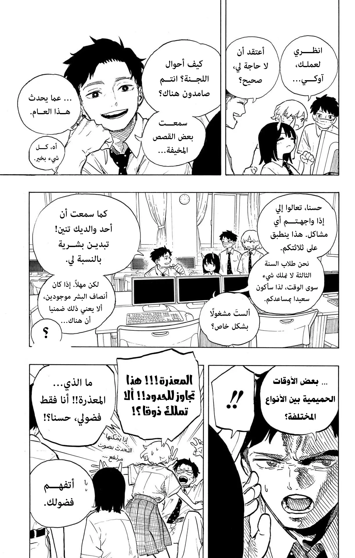 Read RuriDragon AR Manga Online