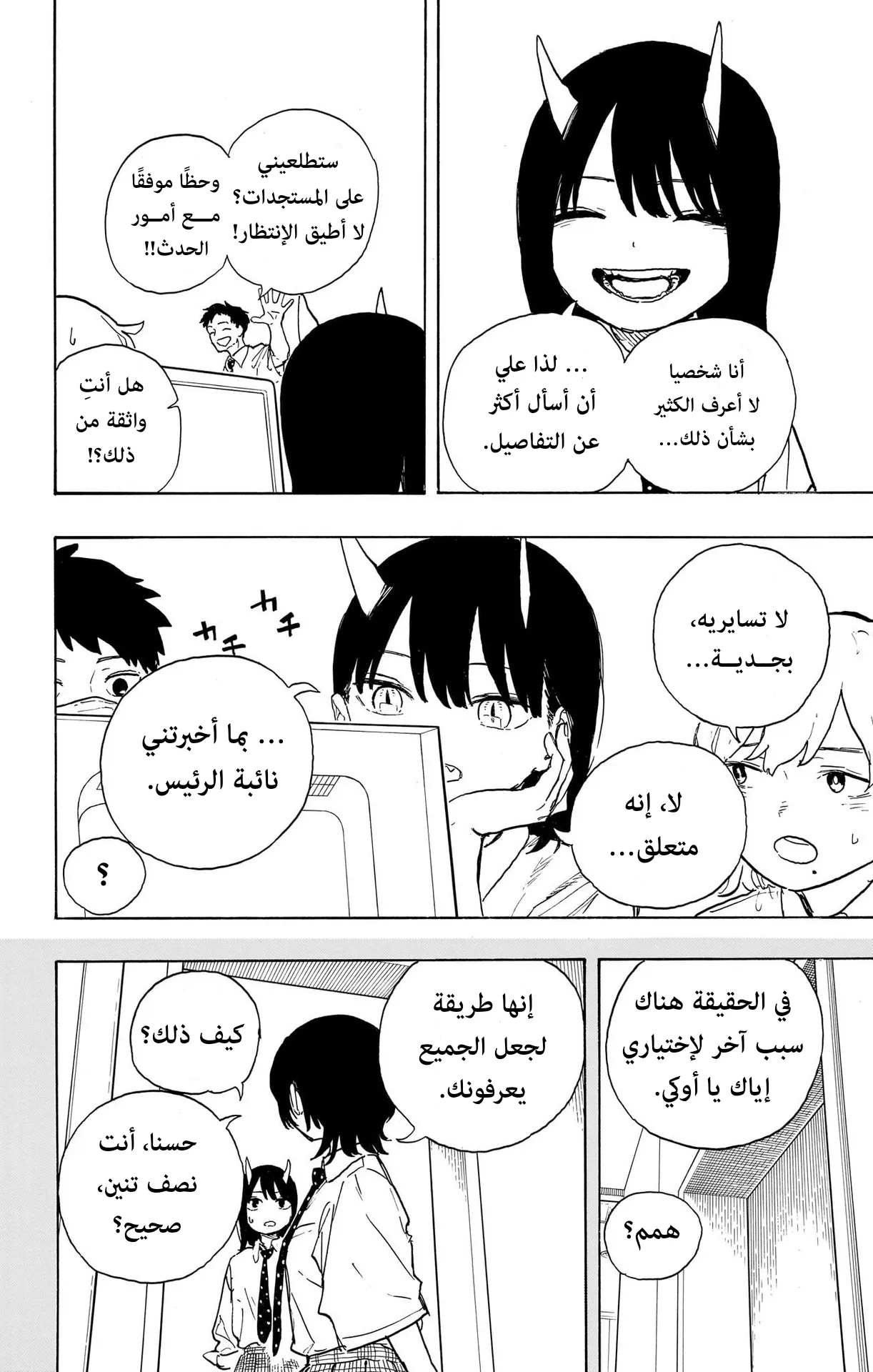 Read RuriDragon AR Manga Online