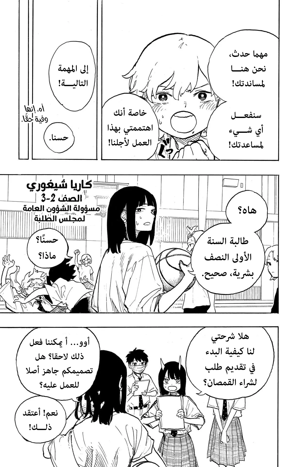 Read RuriDragon AR Manga Online