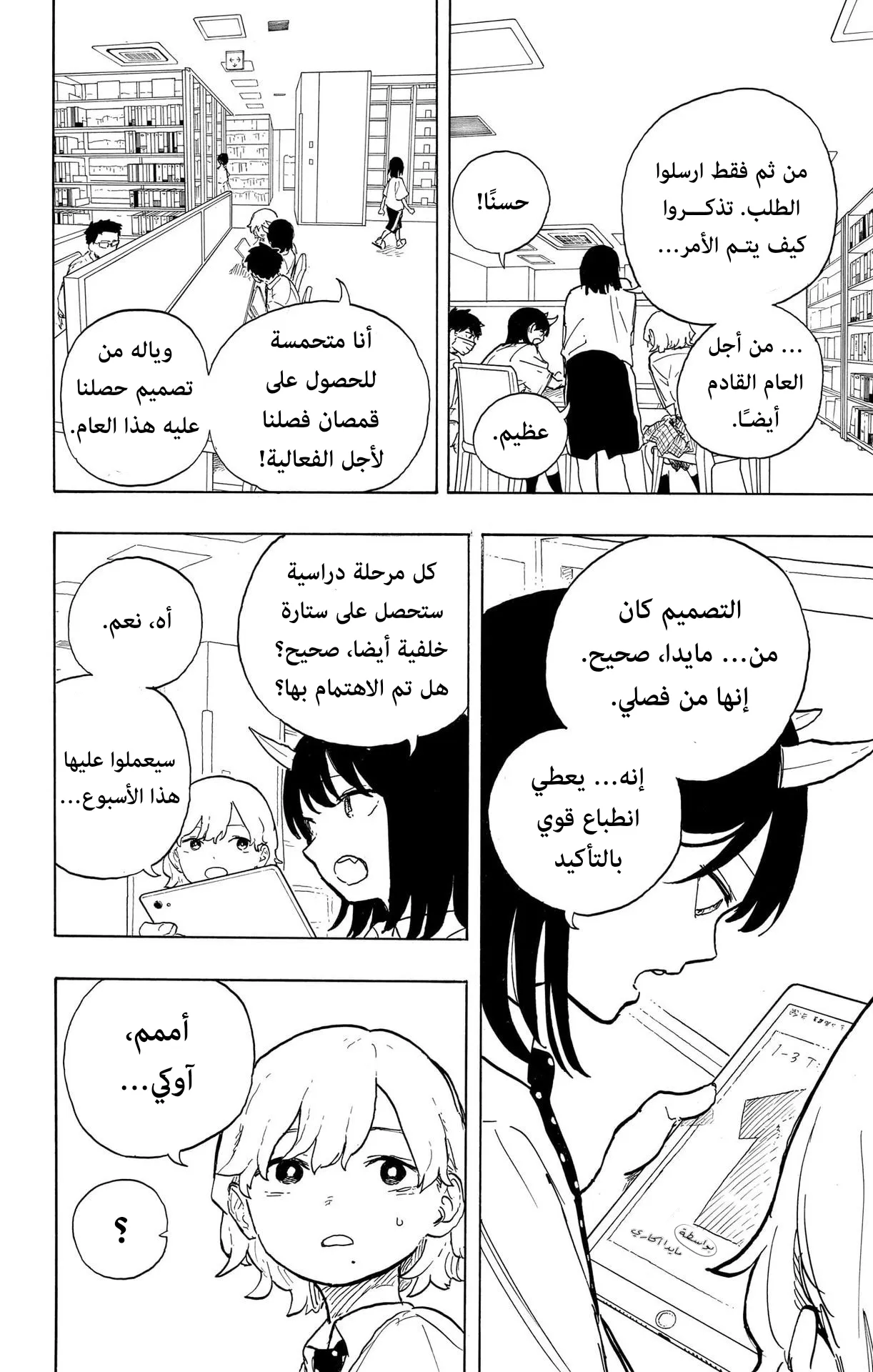 Read RuriDragon AR Manga Online