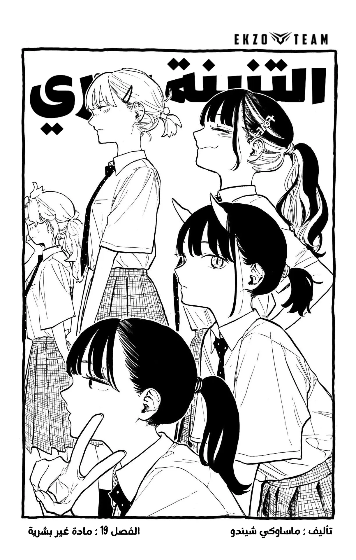 Read RuriDragon AR Manga Online
