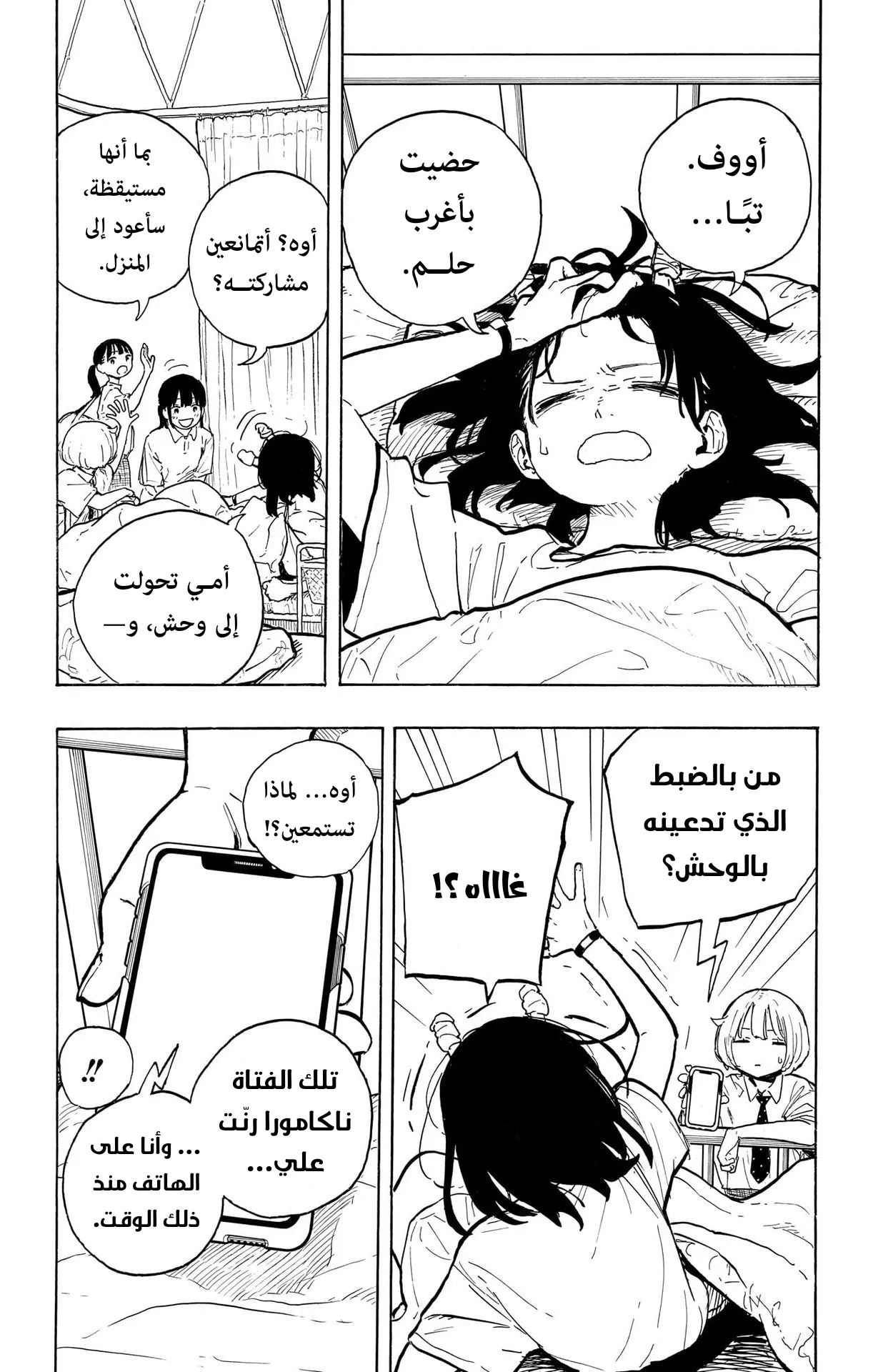 Read RuriDragon AR Manga Online