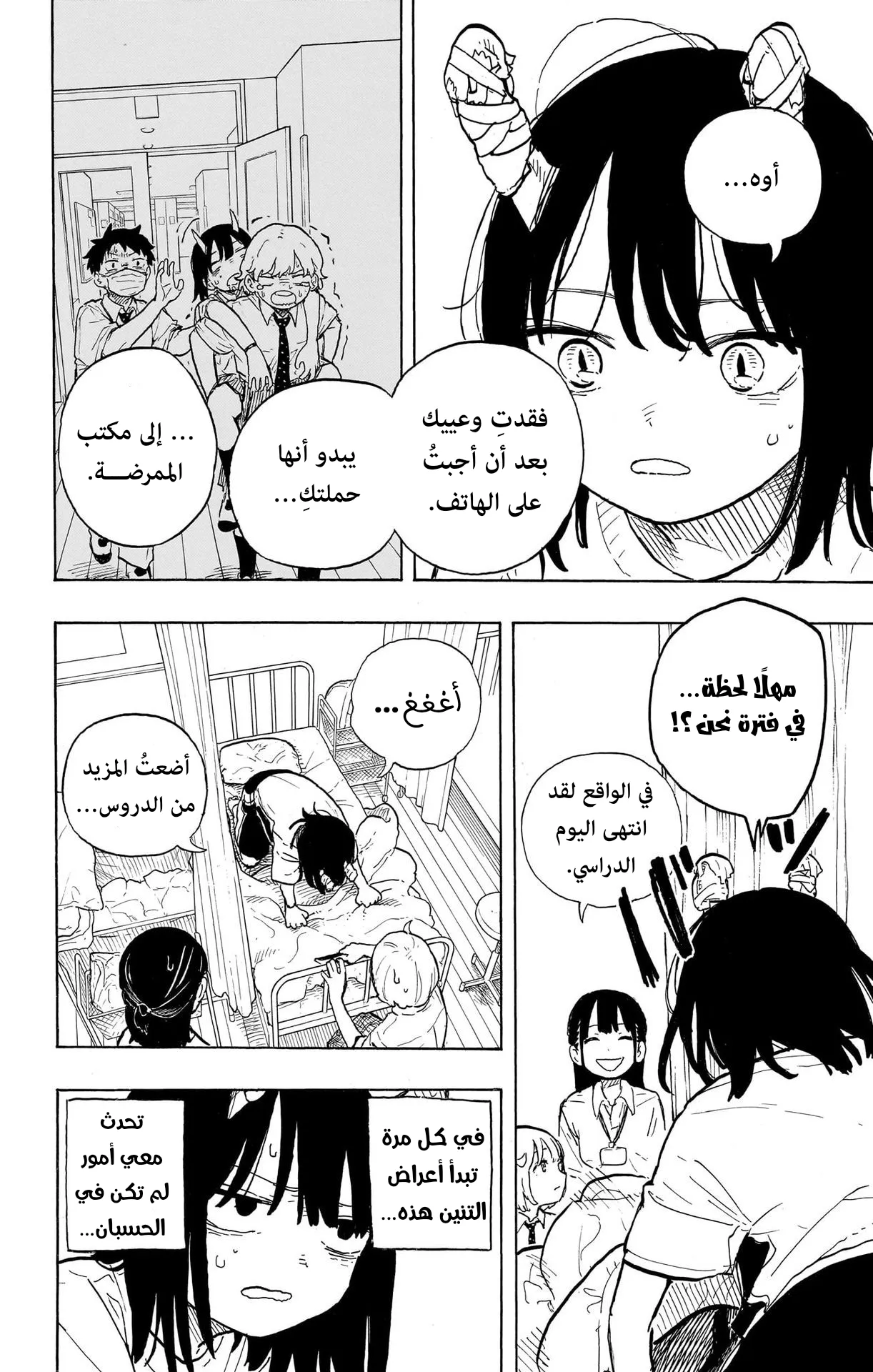 Read RuriDragon AR Manga Online