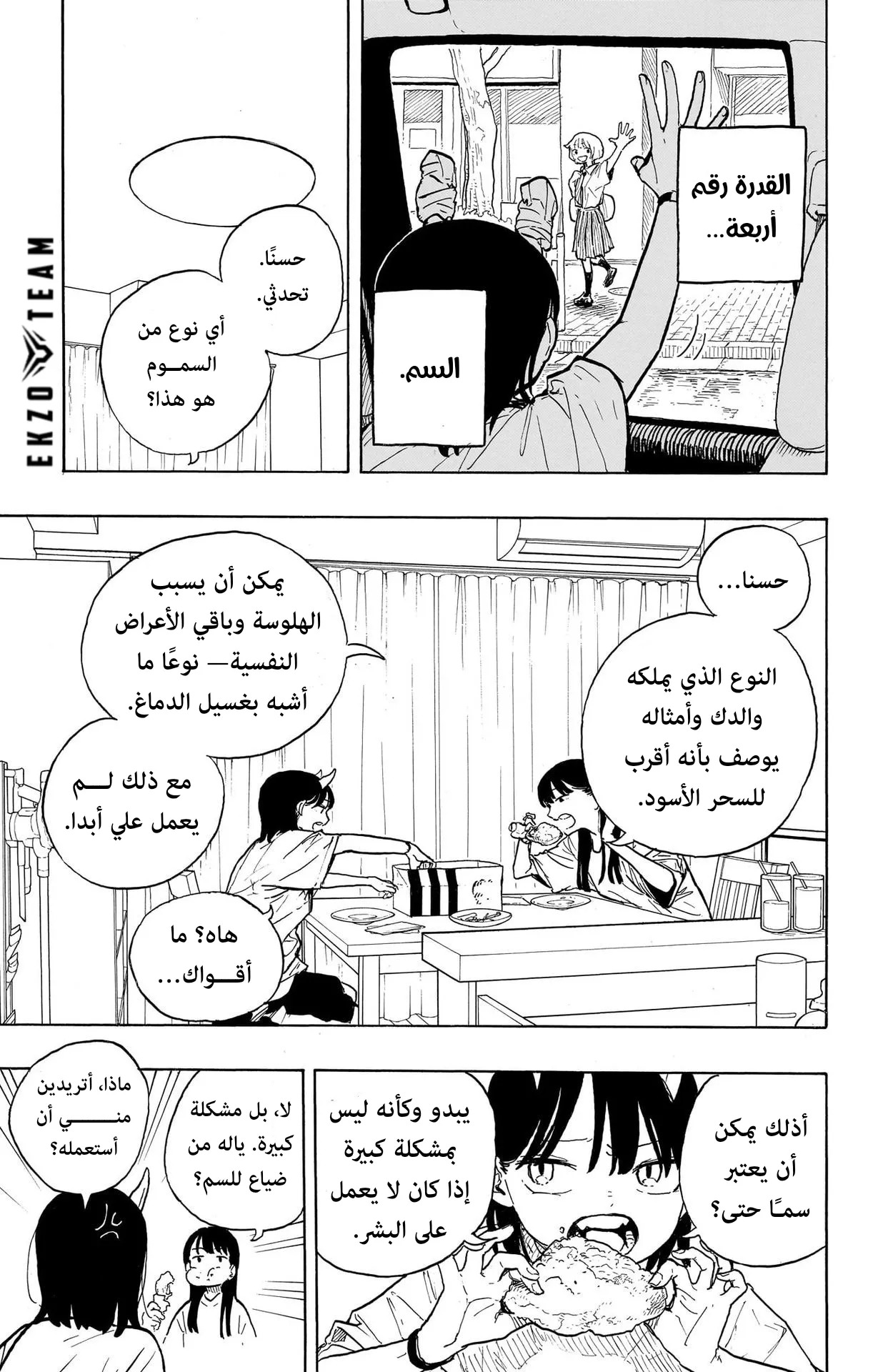 Read RuriDragon AR Manga Online